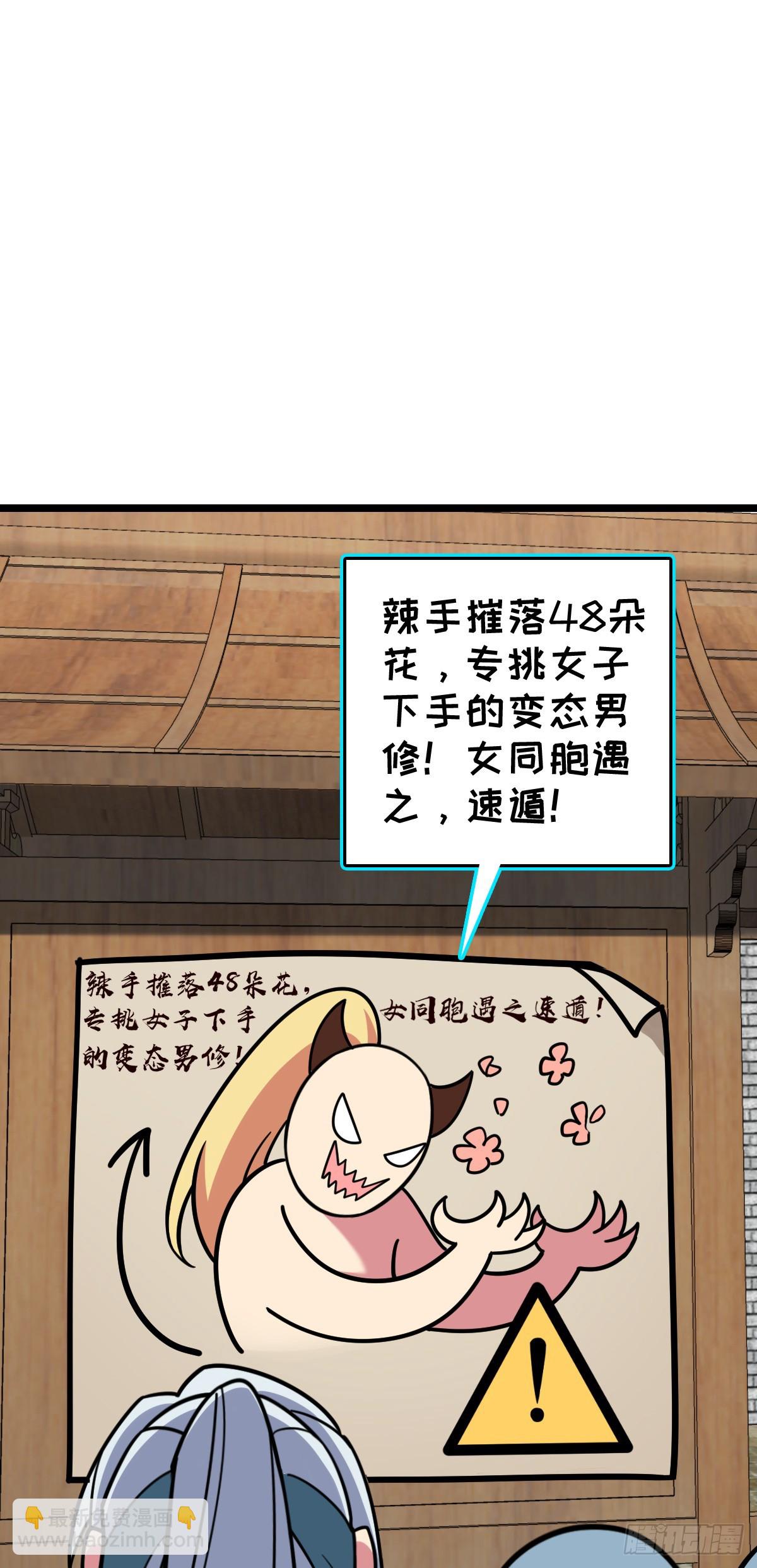 38 徐刚的刚(1/2)-第40话