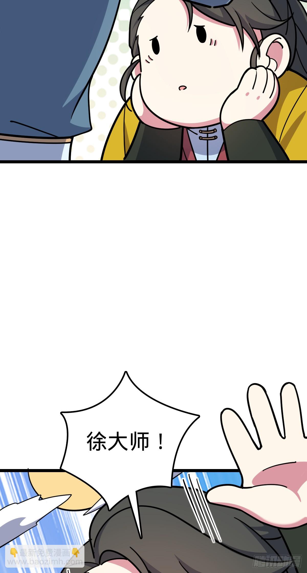 38 徐刚的刚(1/2)-第40话