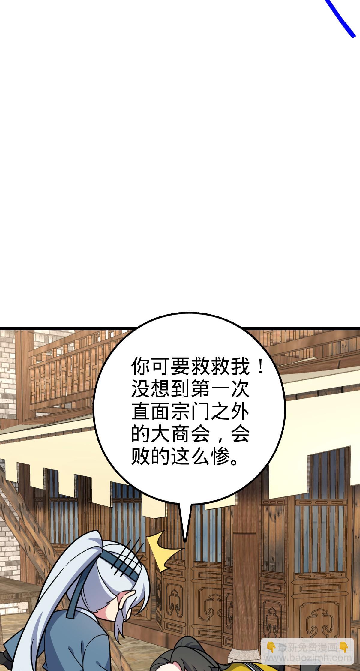 38 徐刚的刚(1/2)-第40话