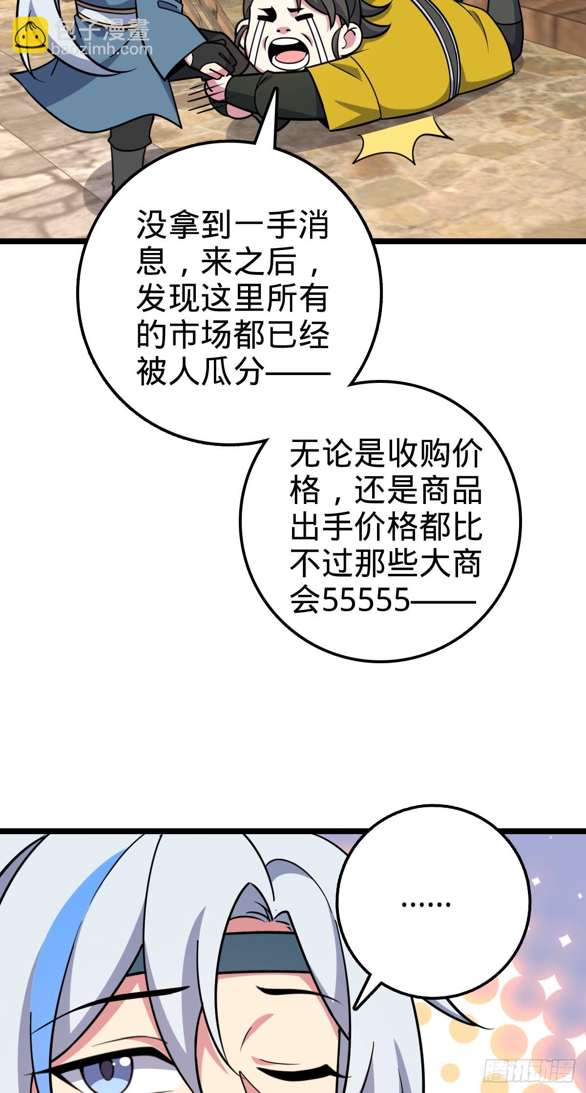 38 徐刚的刚(1/2)-第40话