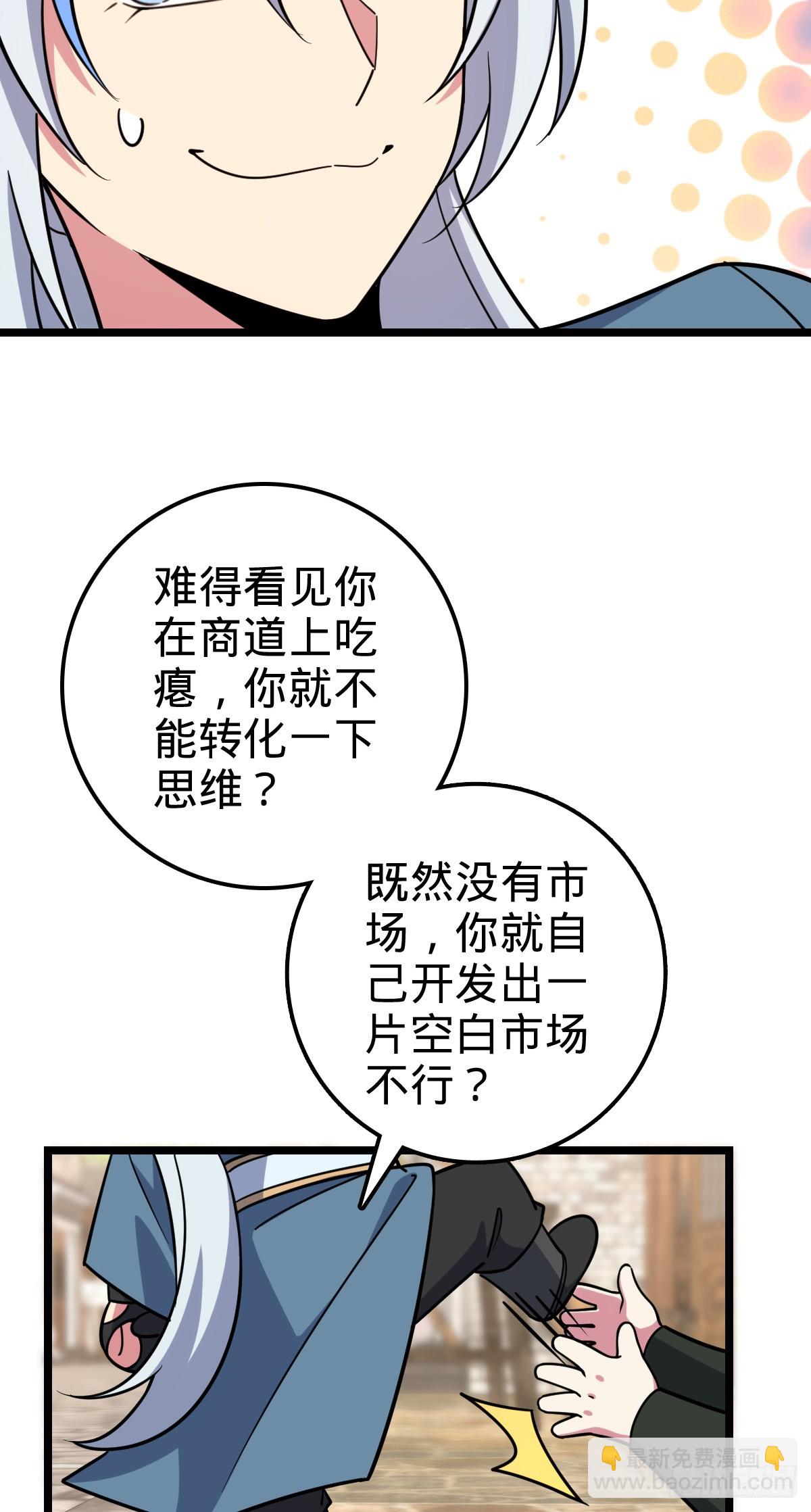 38 徐刚的刚(1/2)-第40话