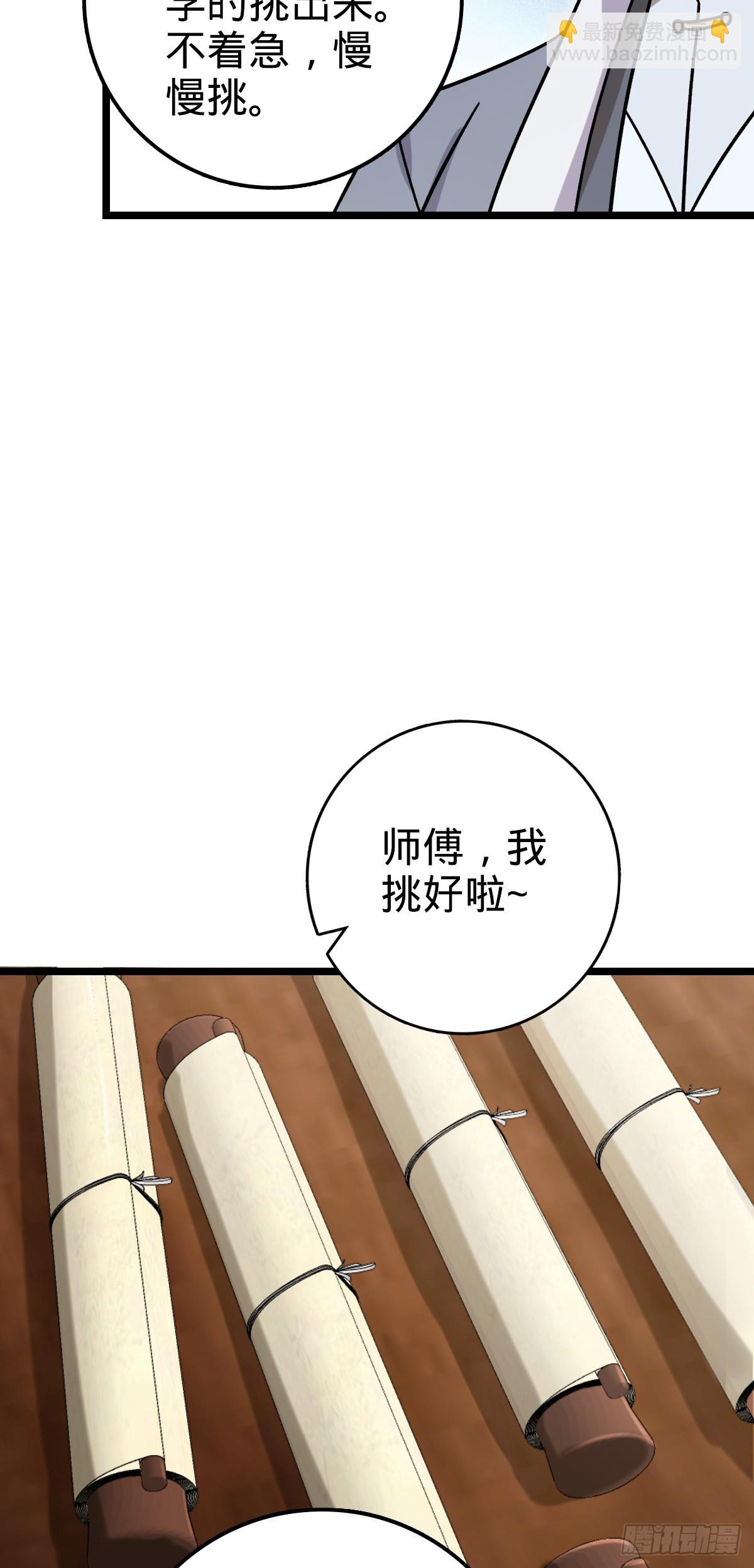 40 家人(1/2)-第42话