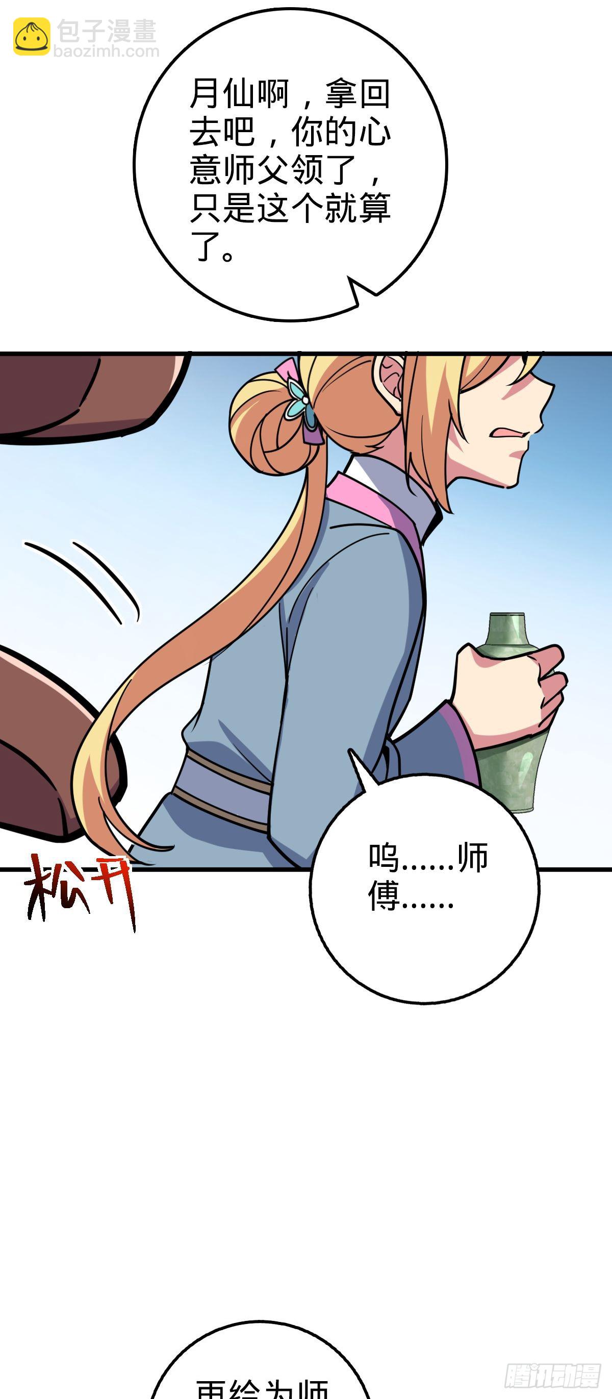 42 大限将至！（加更1话！）(1/2)-第44话