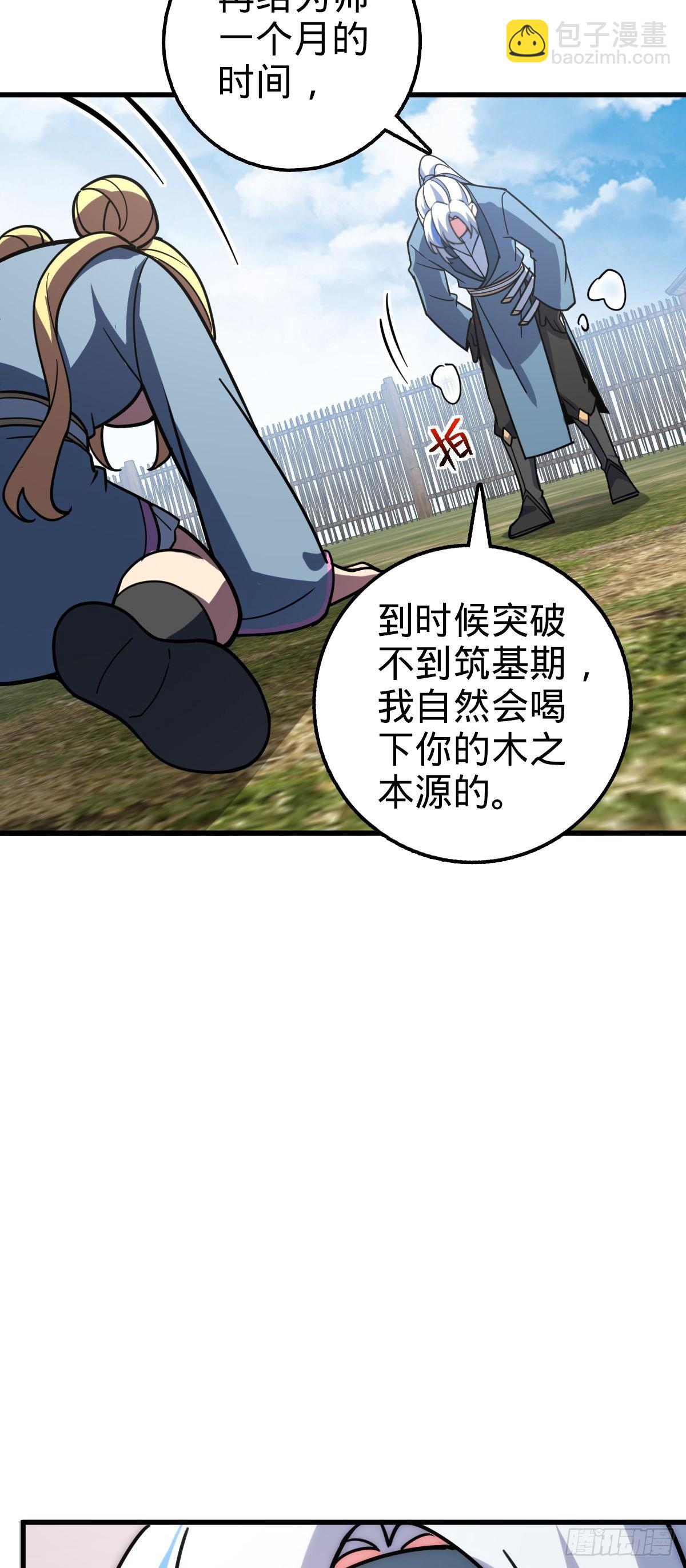42 大限将至！（加更1话！）(1/2)-第44话