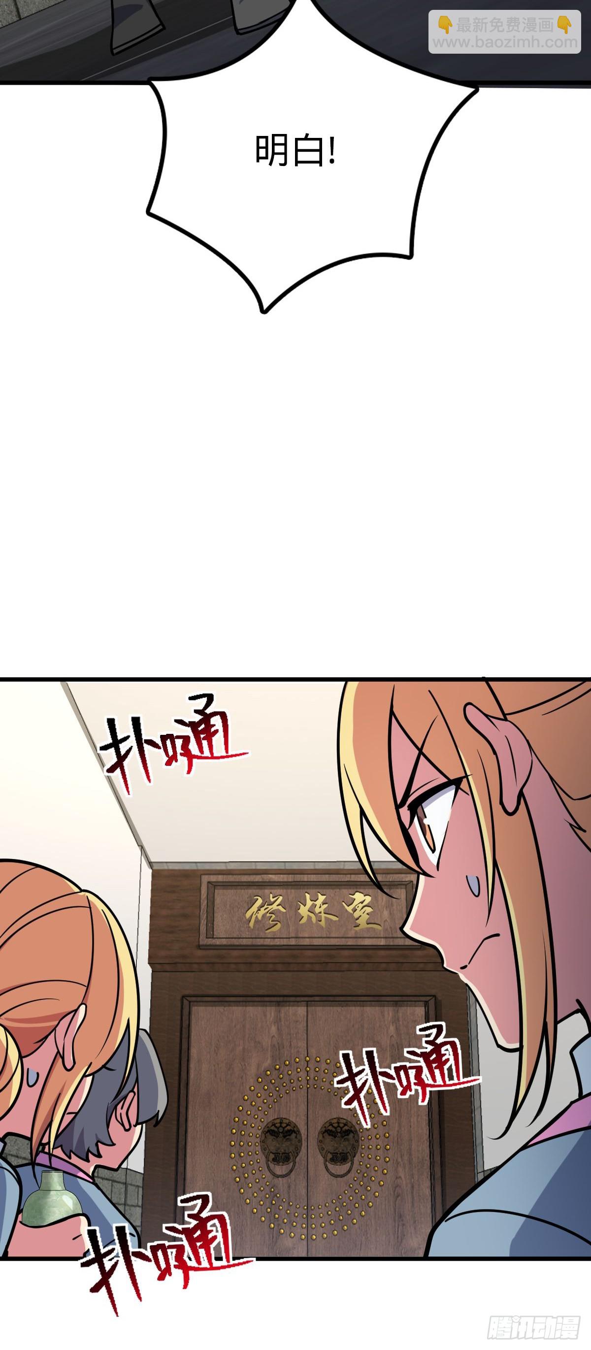 42 大限将至！（加更1话！）(1/2)-第44话