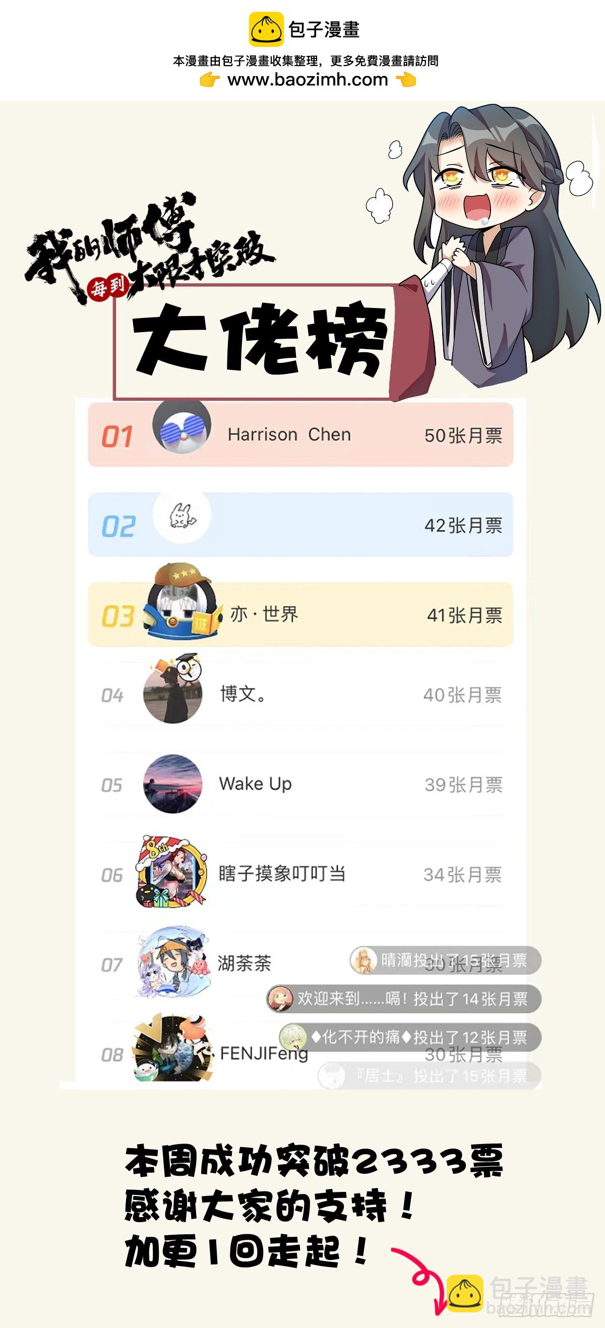 42 大限将至！（加更1话！）(1/2)-第44话