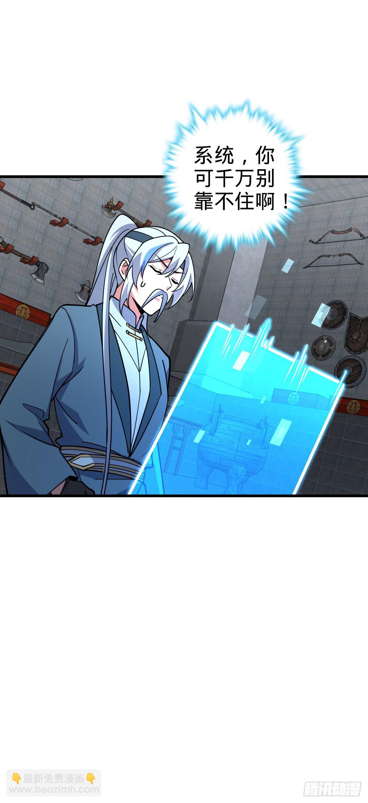 42 大限将至！（加更1话！）(1/2)-第44话