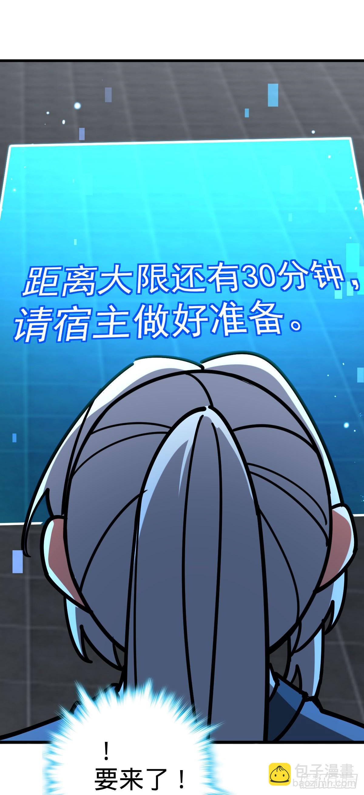 42 大限将至！（加更1话！）(1/2)-第44话