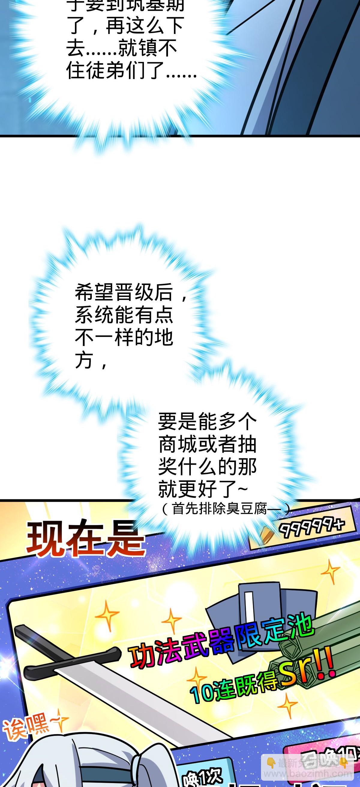 42 大限将至！（加更1话！）(1/2)-第44话