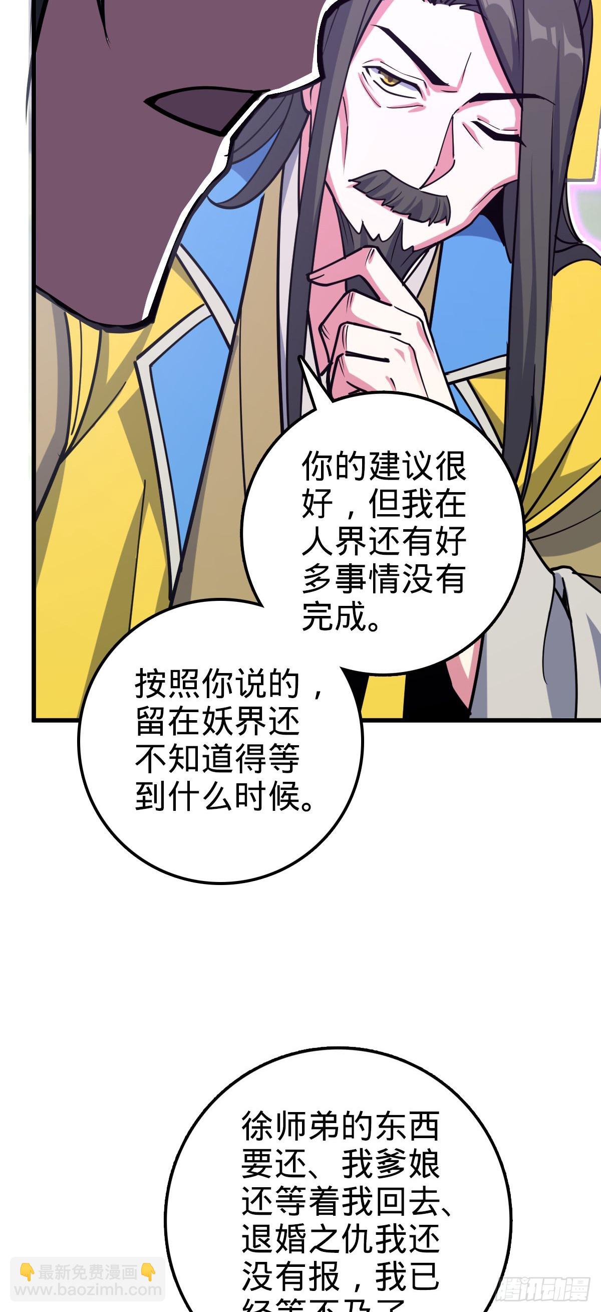42 大限将至！（加更1话！）(1/2)-第44话