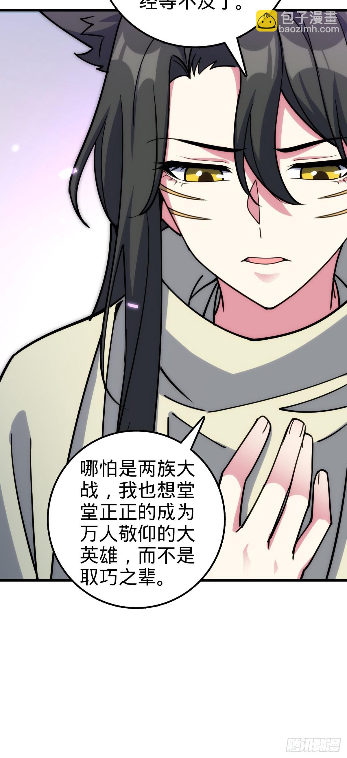 42 大限将至！（加更1话！）(1/2)-第44话
