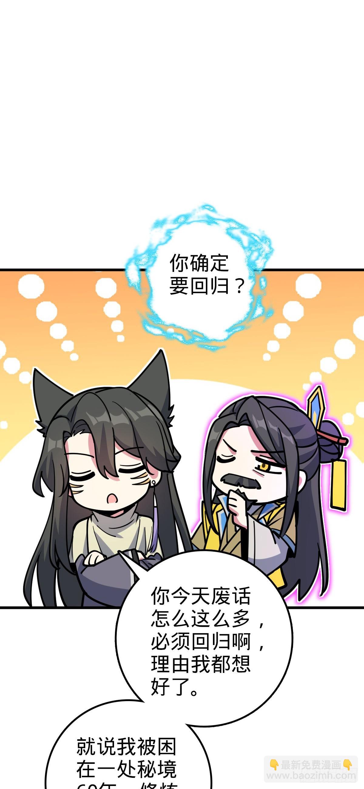 42 大限将至！（加更1话！）(1/2)-第44话