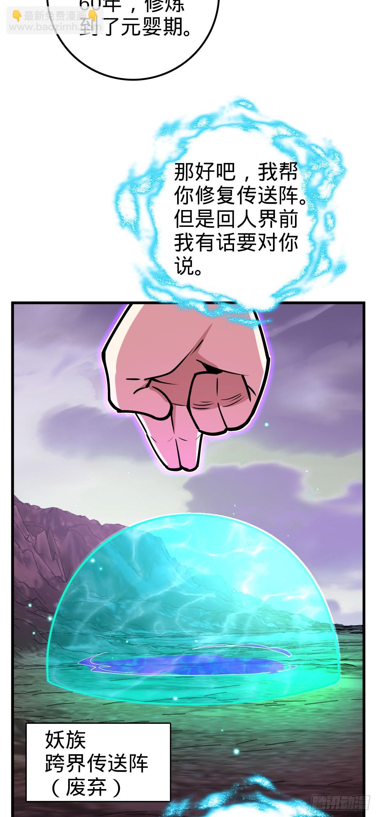 42 大限将至！（加更1话！）(1/2)-第44话