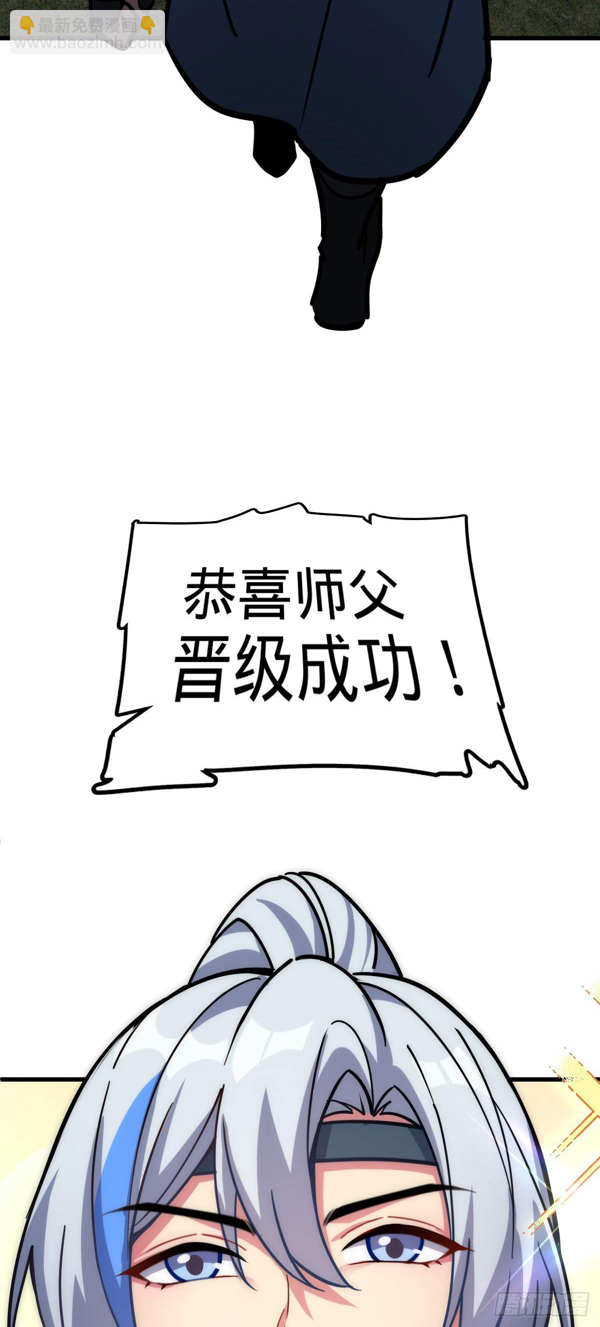 42 大限将至！（加更1话！）(1/2)-第44话