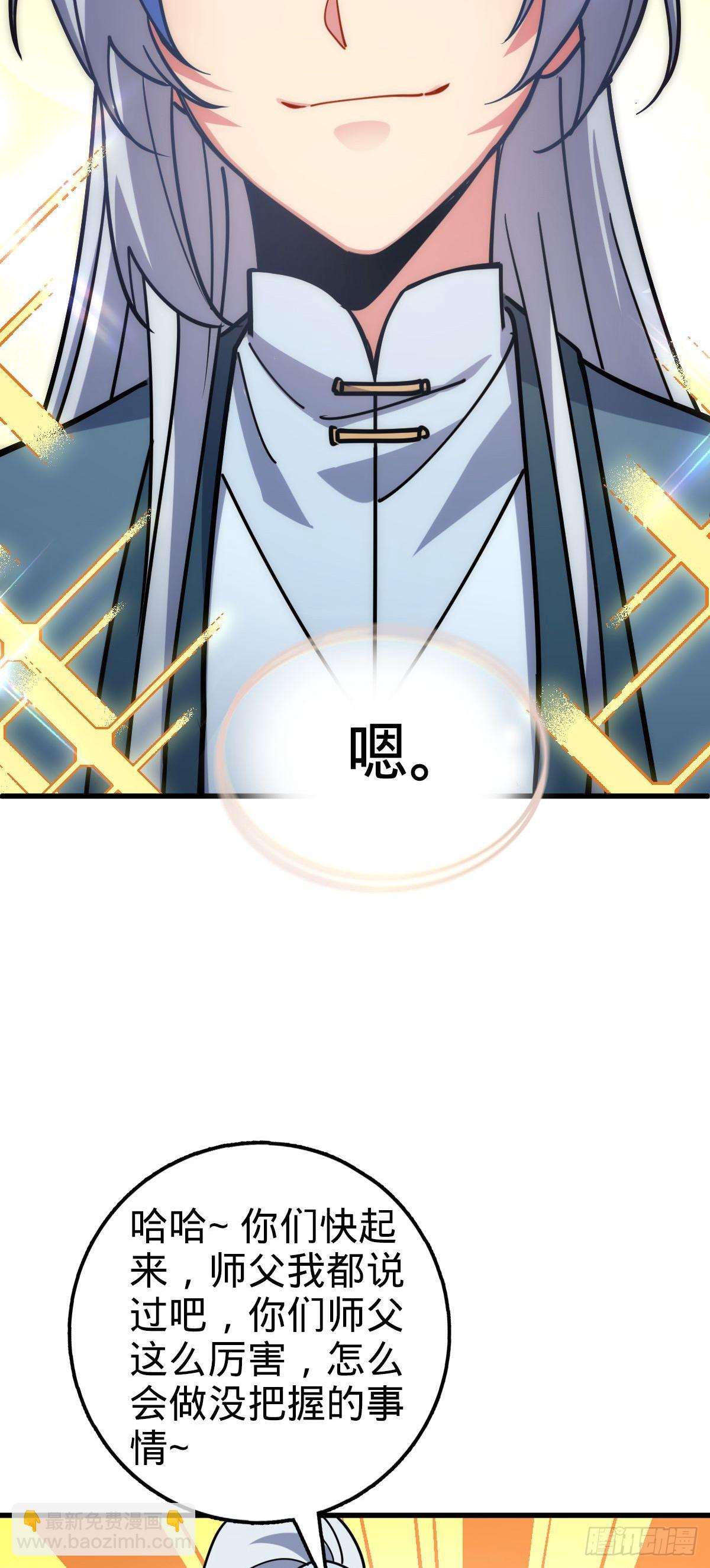 42 大限将至！（加更1话！）(1/2)-第44话