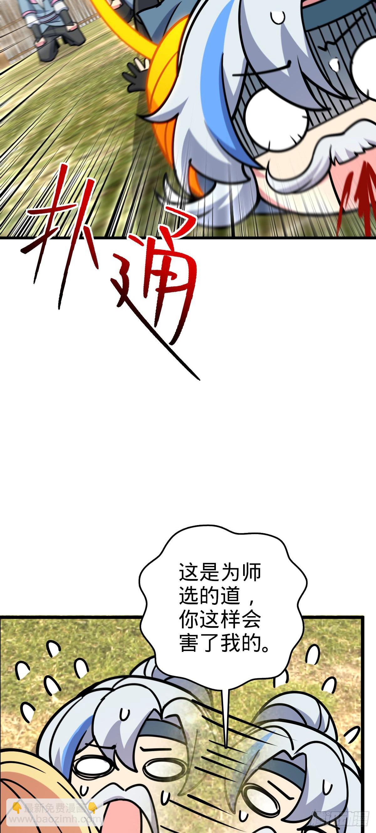 42 大限将至！（加更1话！）(1/2)-第44话