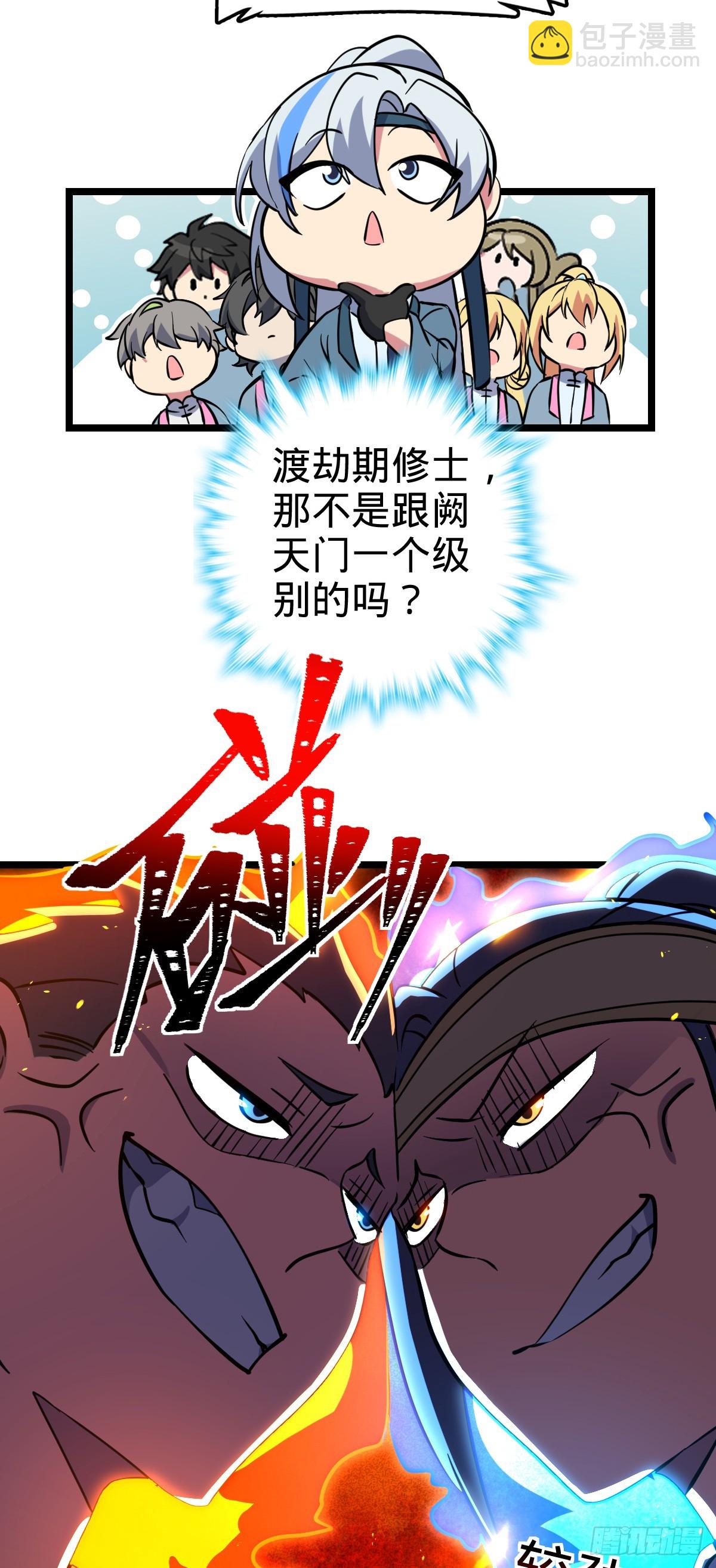 44 抵达中州(1/2)-第46话