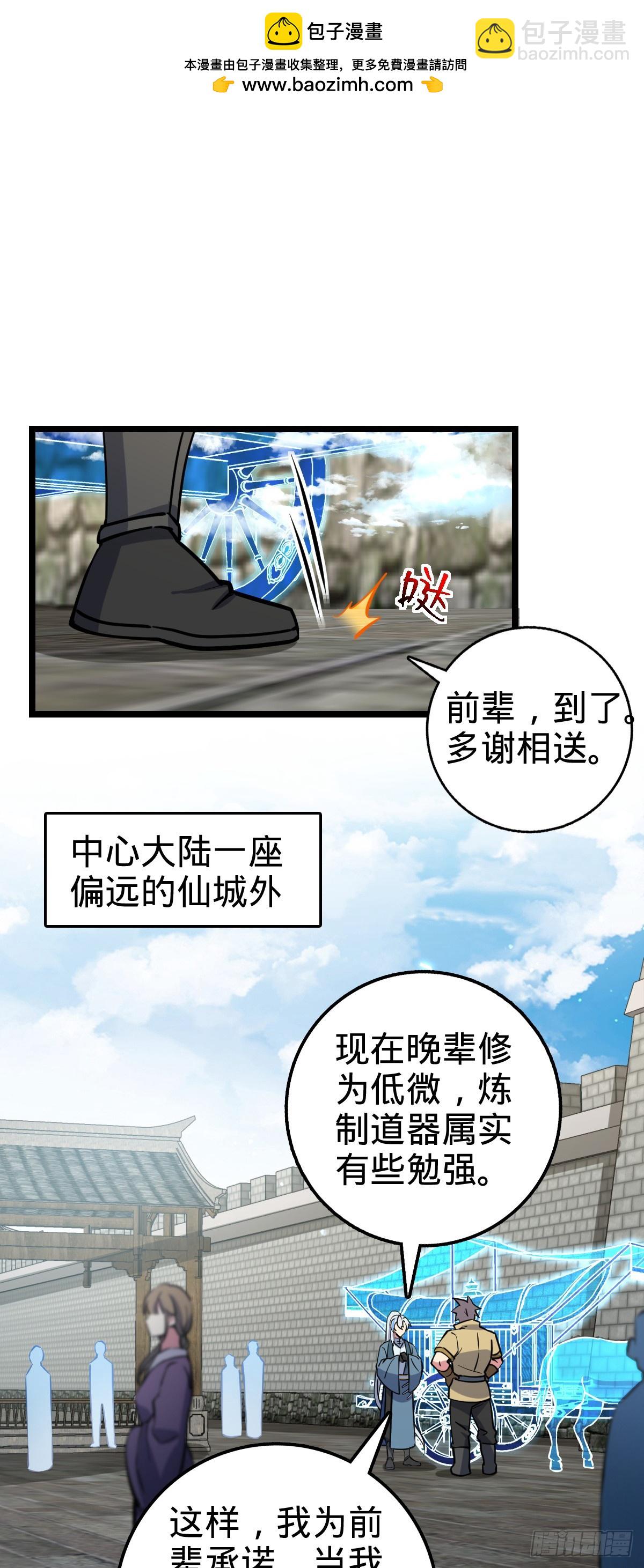 44 抵达中州(1/2)-第46话