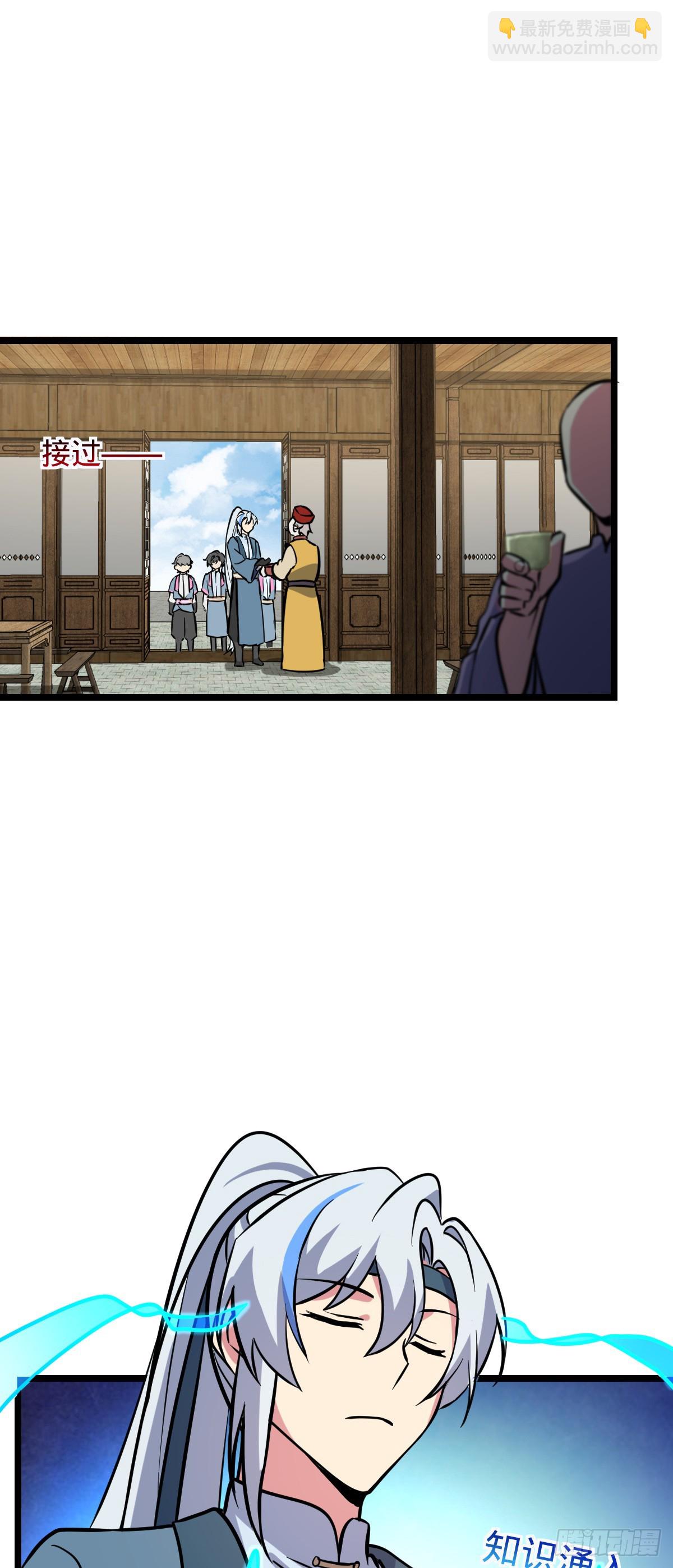 44 抵达中州(1/2)-第46话