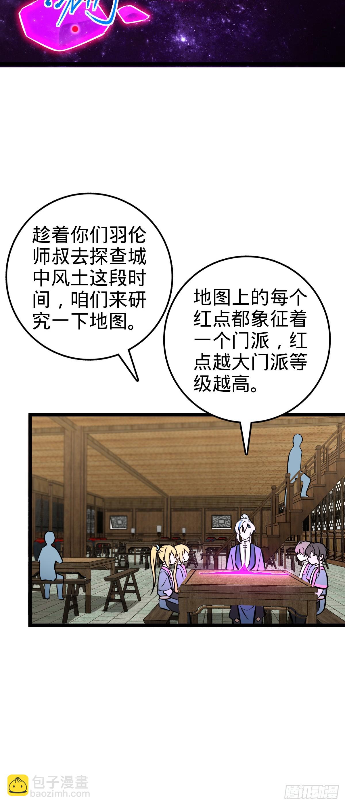 44 抵达中州(1/2)-第46话