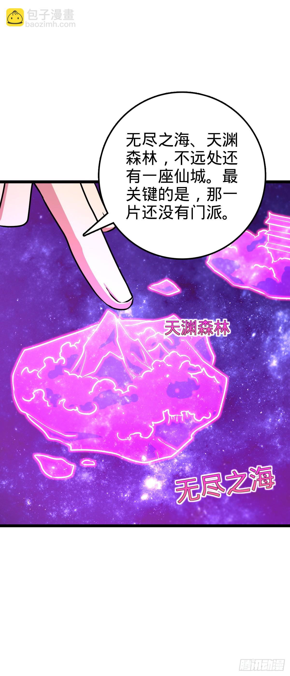 44 抵达中州(1/2)-第46话