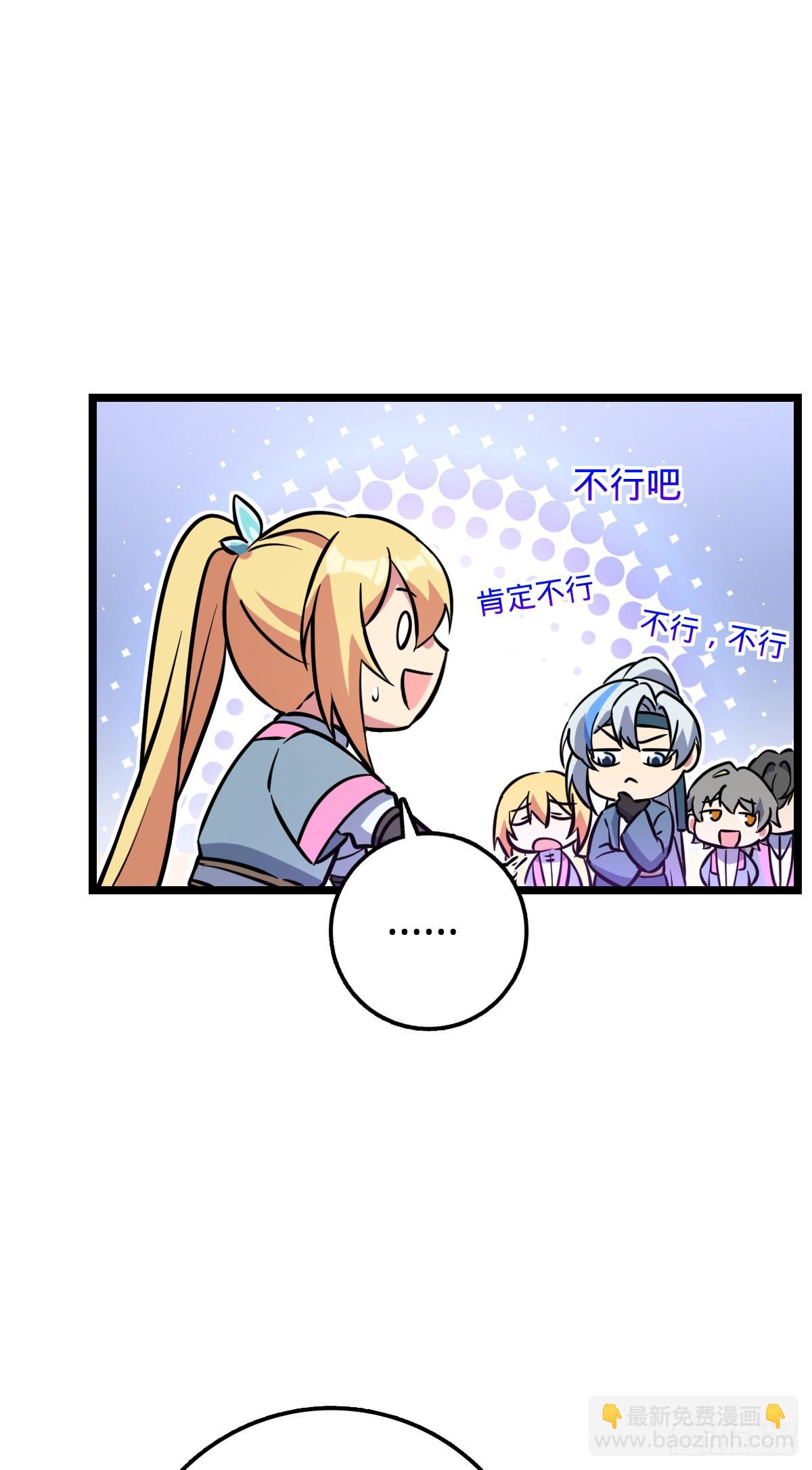 44 抵达中州(1/2)-第46话