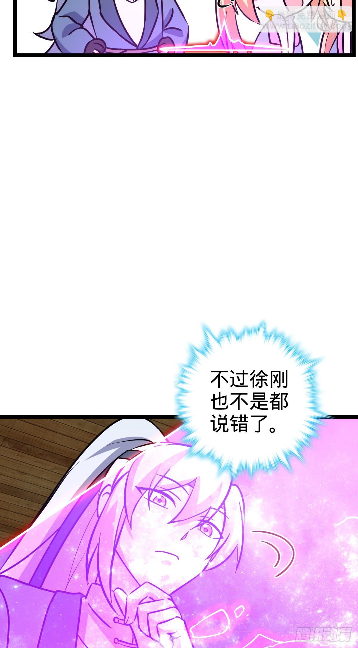 44 抵达中州(1/2)-第46话