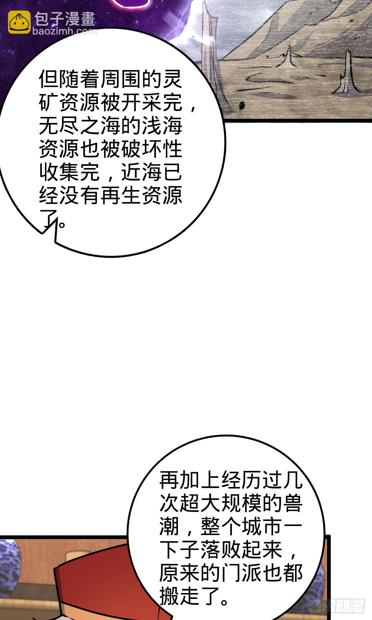 44 抵达中州(1/2)-第46话