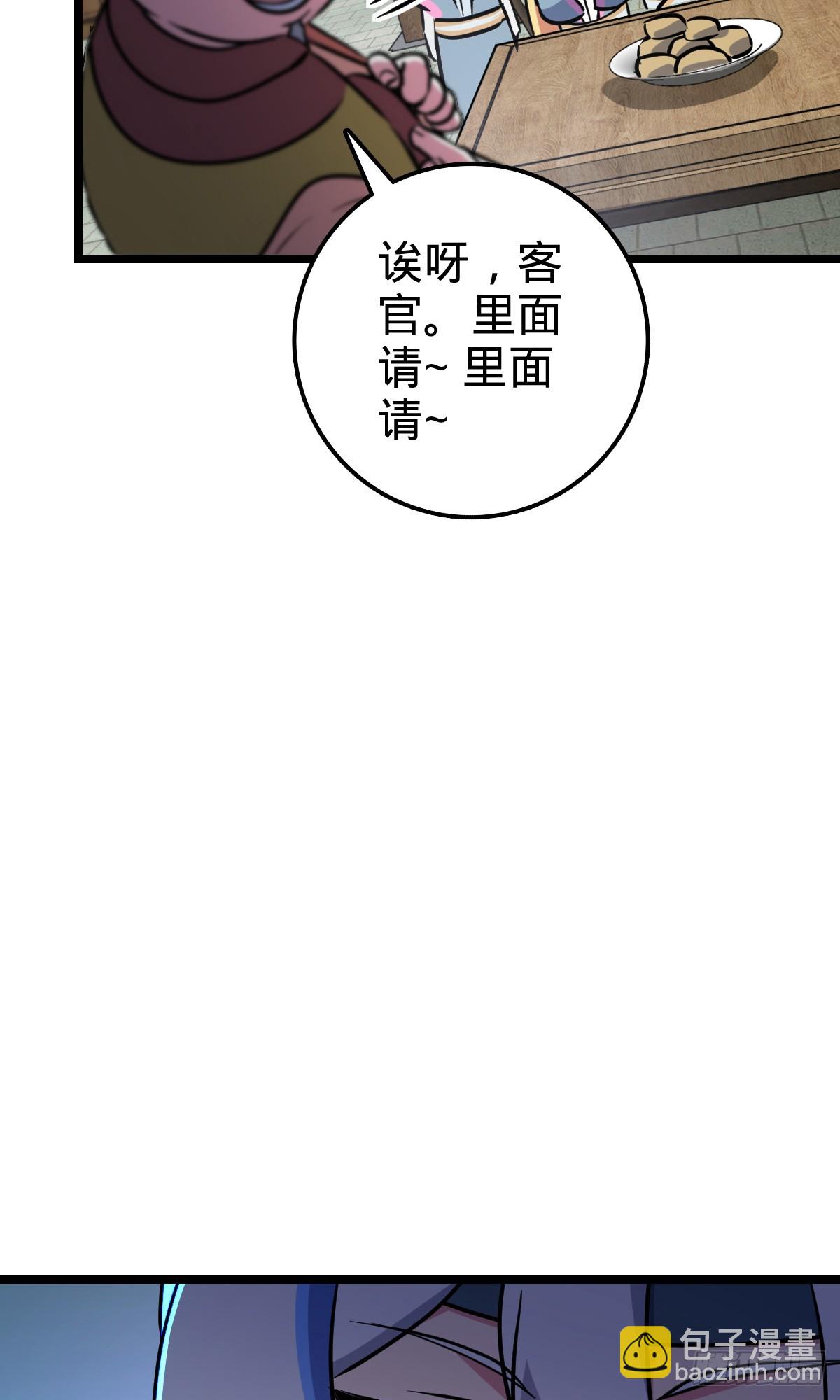 44 抵达中州(1/2)-第46话