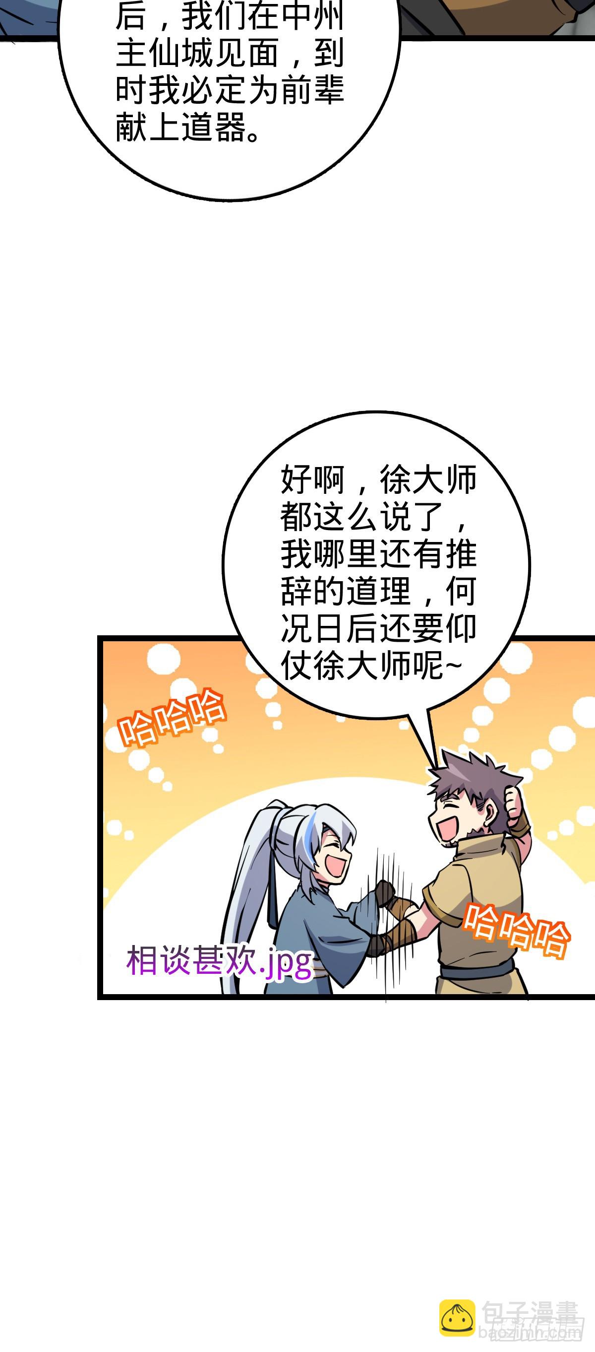 44 抵达中州(1/2)-第46话