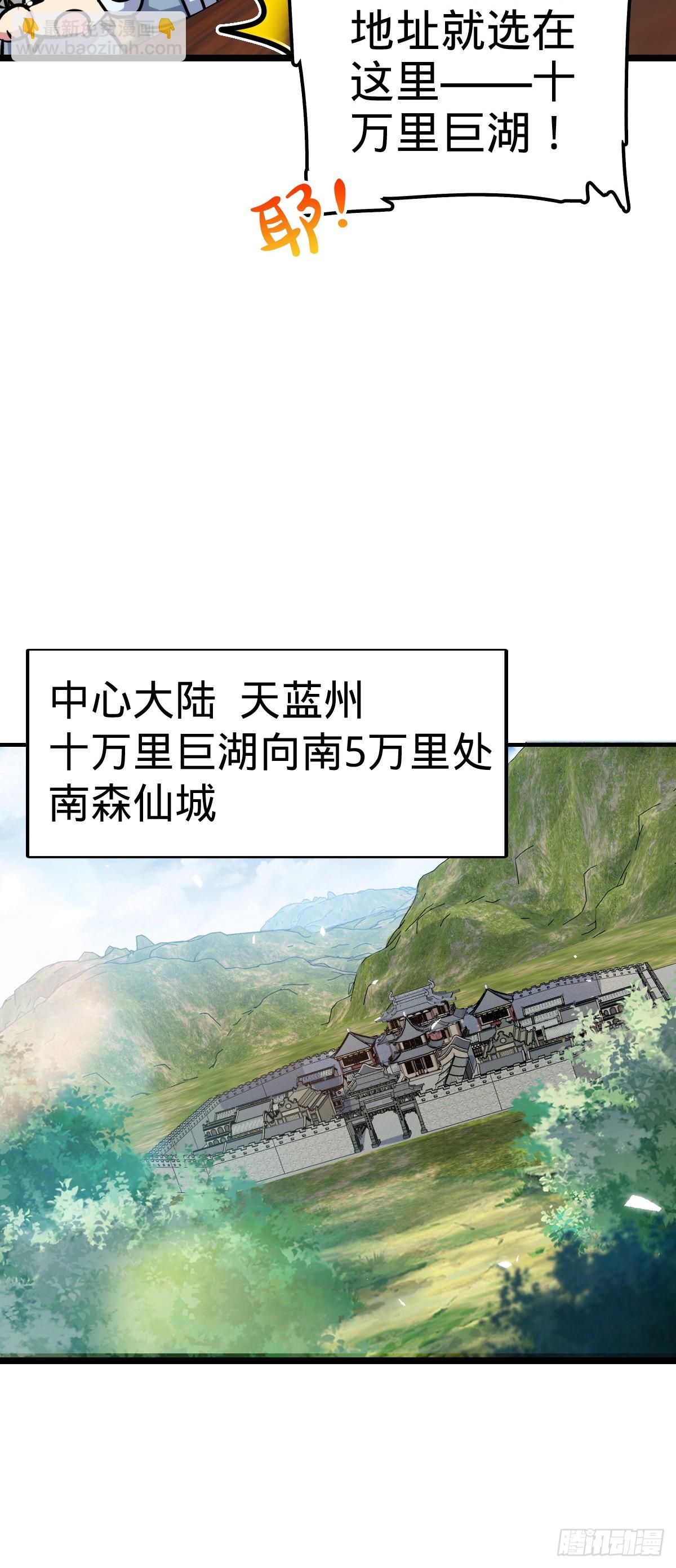 46 隐灵门(1/2)-第48话