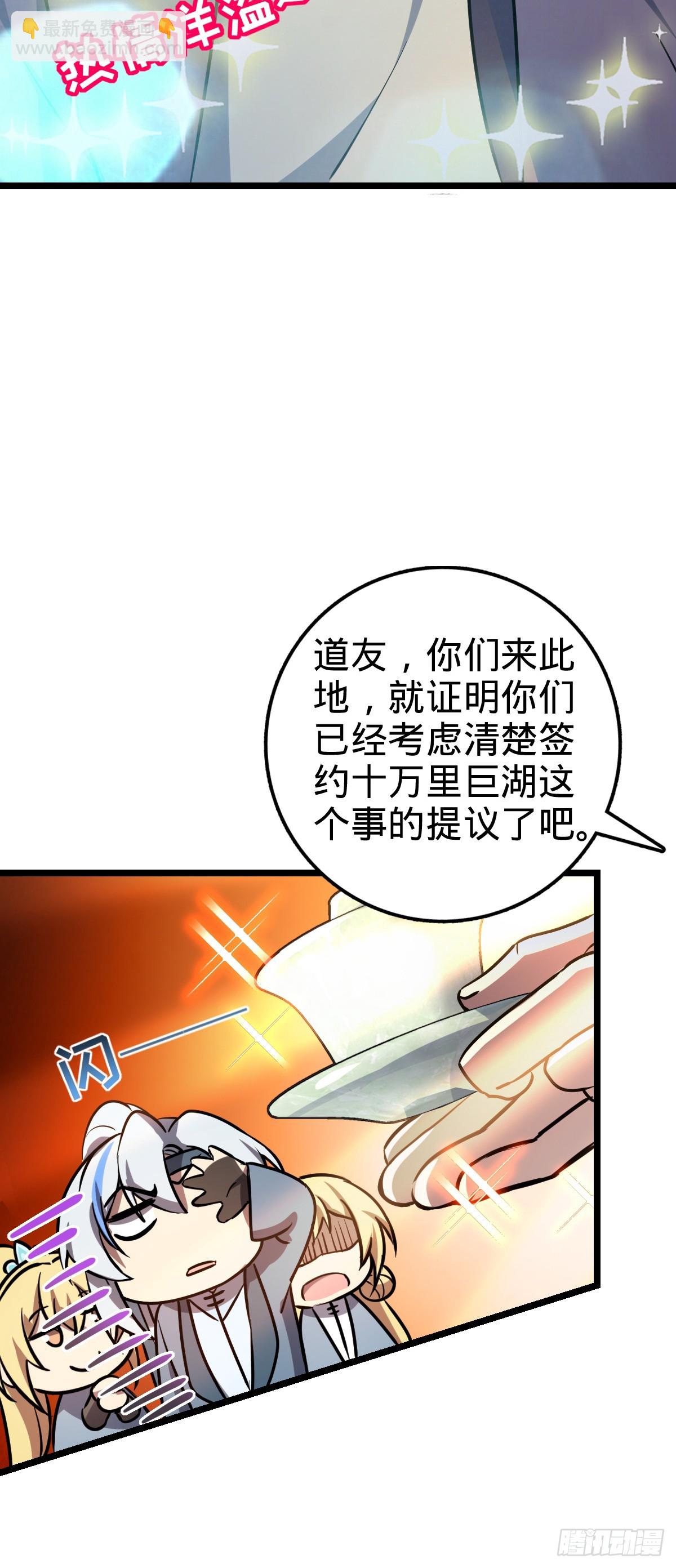 46 隐灵门(1/2)-第48话