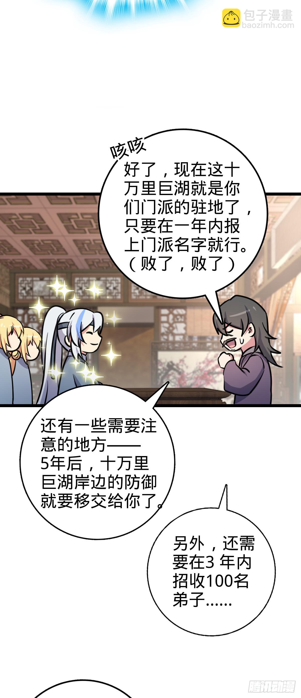 46 隐灵门(1/2)-第48话