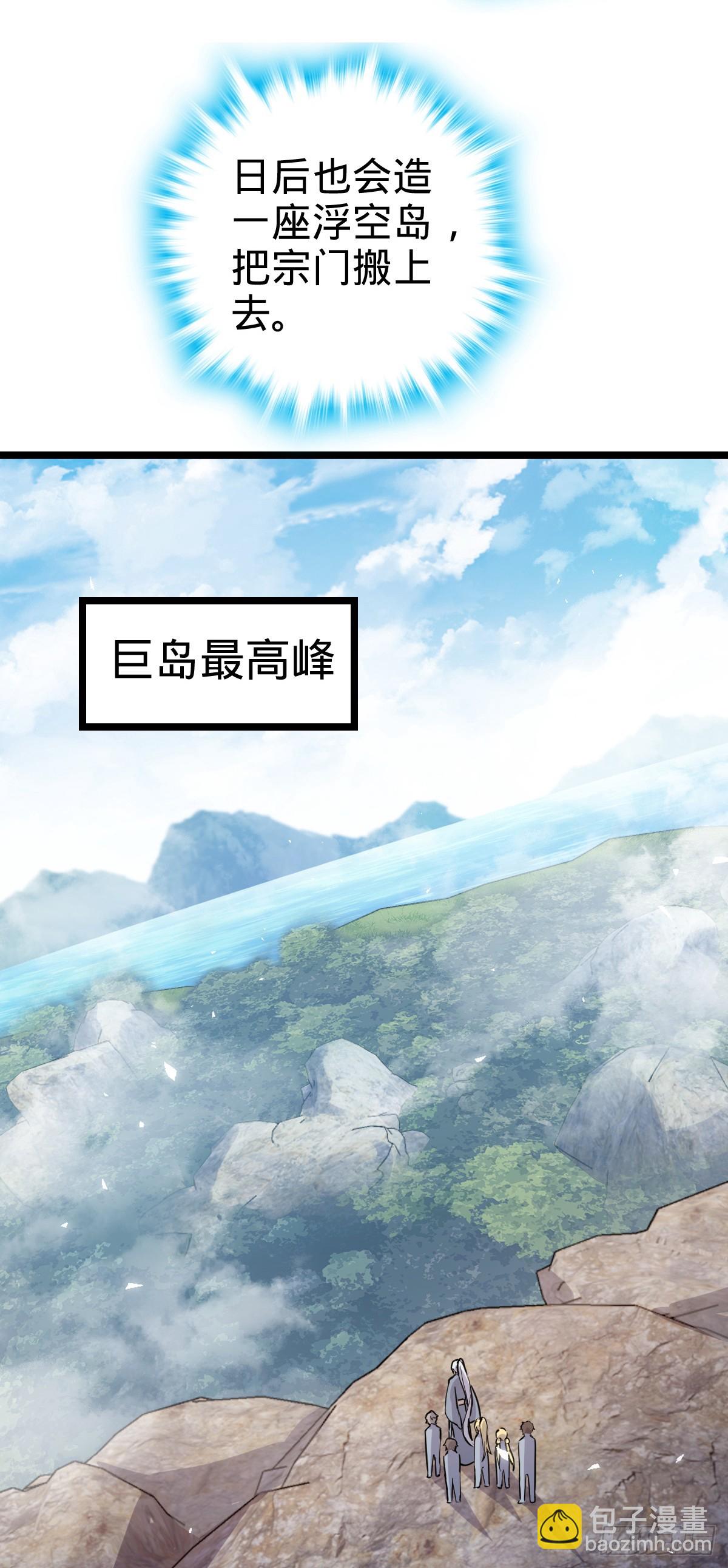 46 隐灵门(1/2)-第48话
