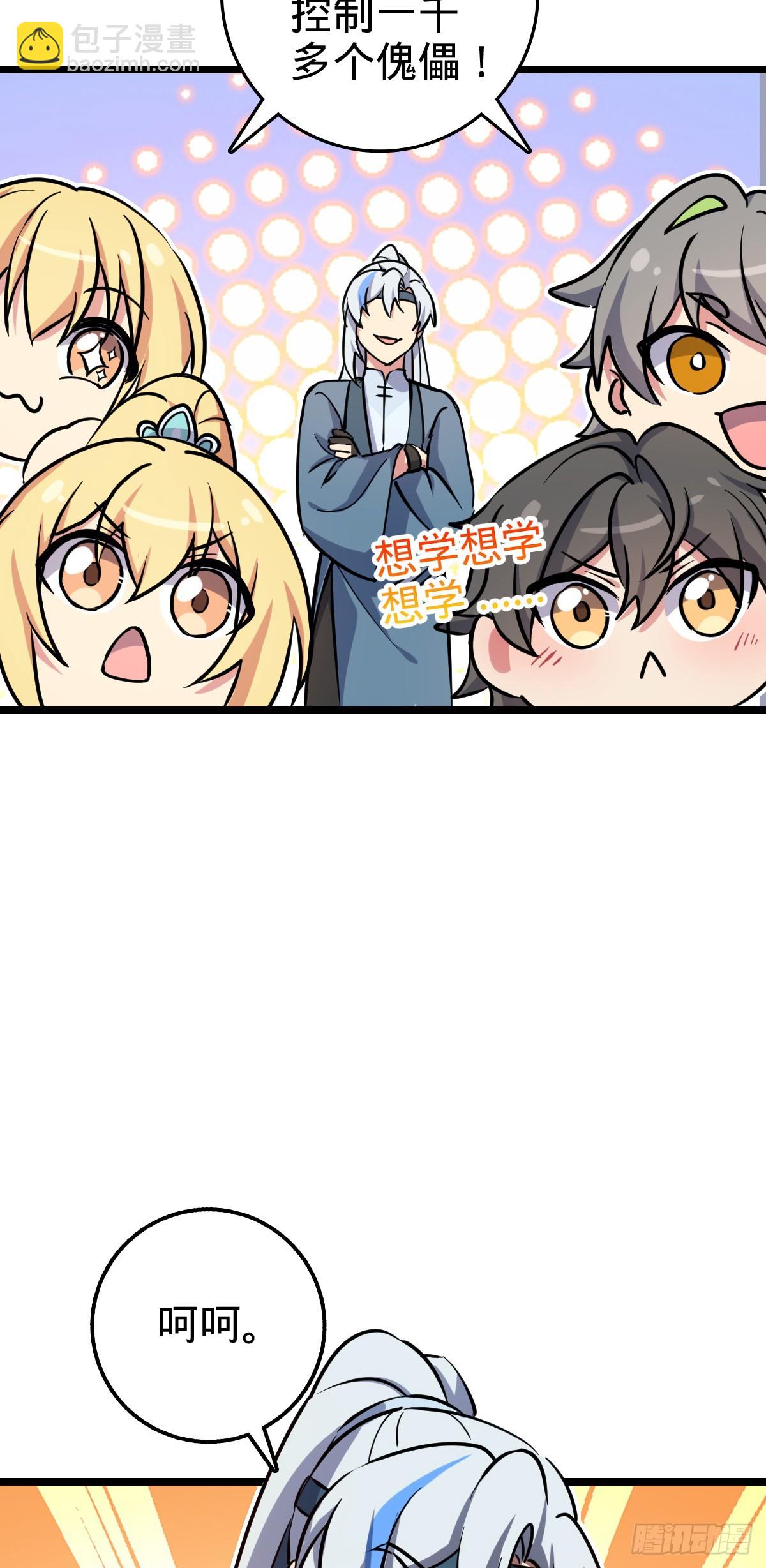46 隐灵门(1/2)-第48话