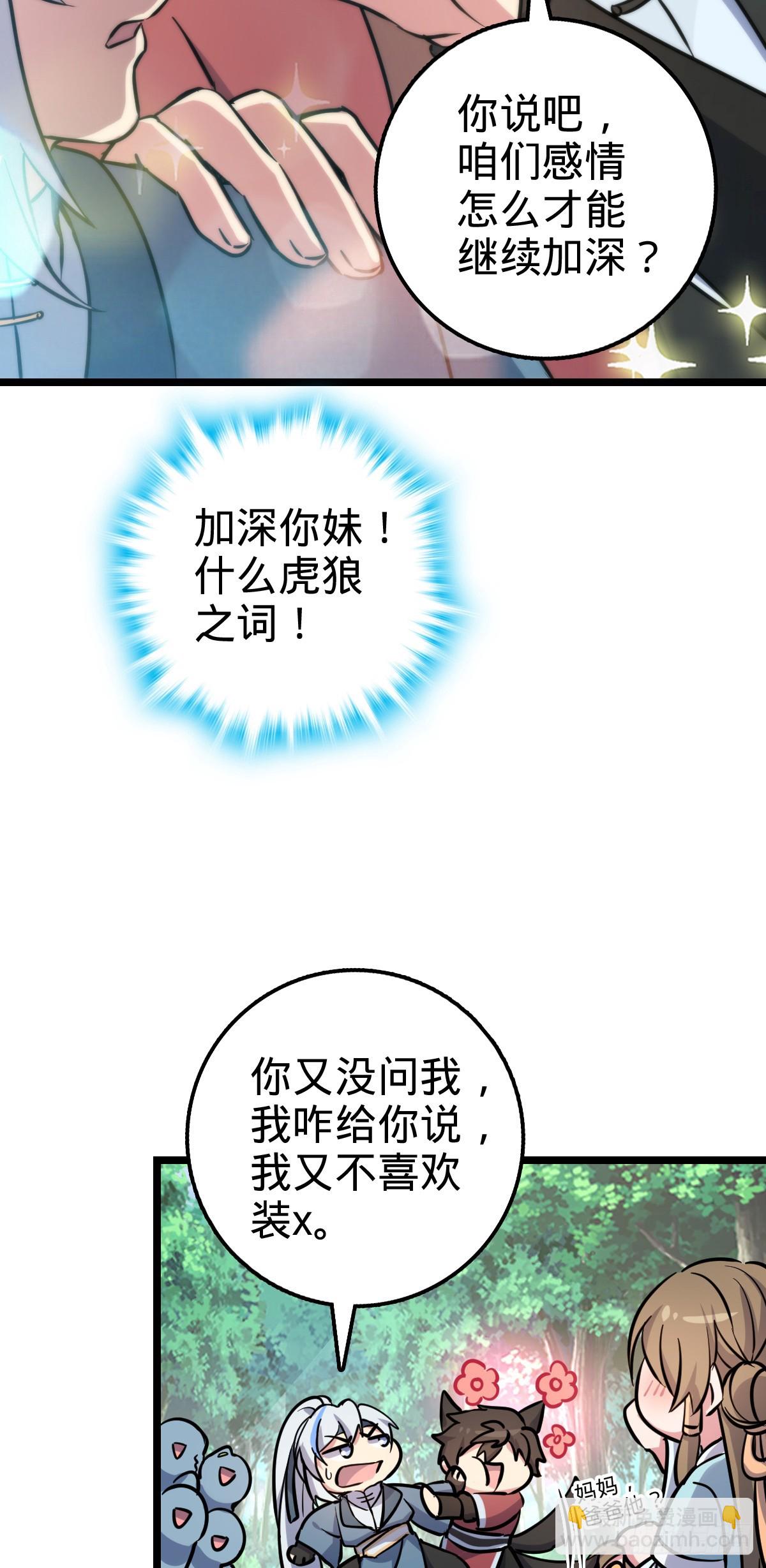 46 隐灵门(1/2)-第48话