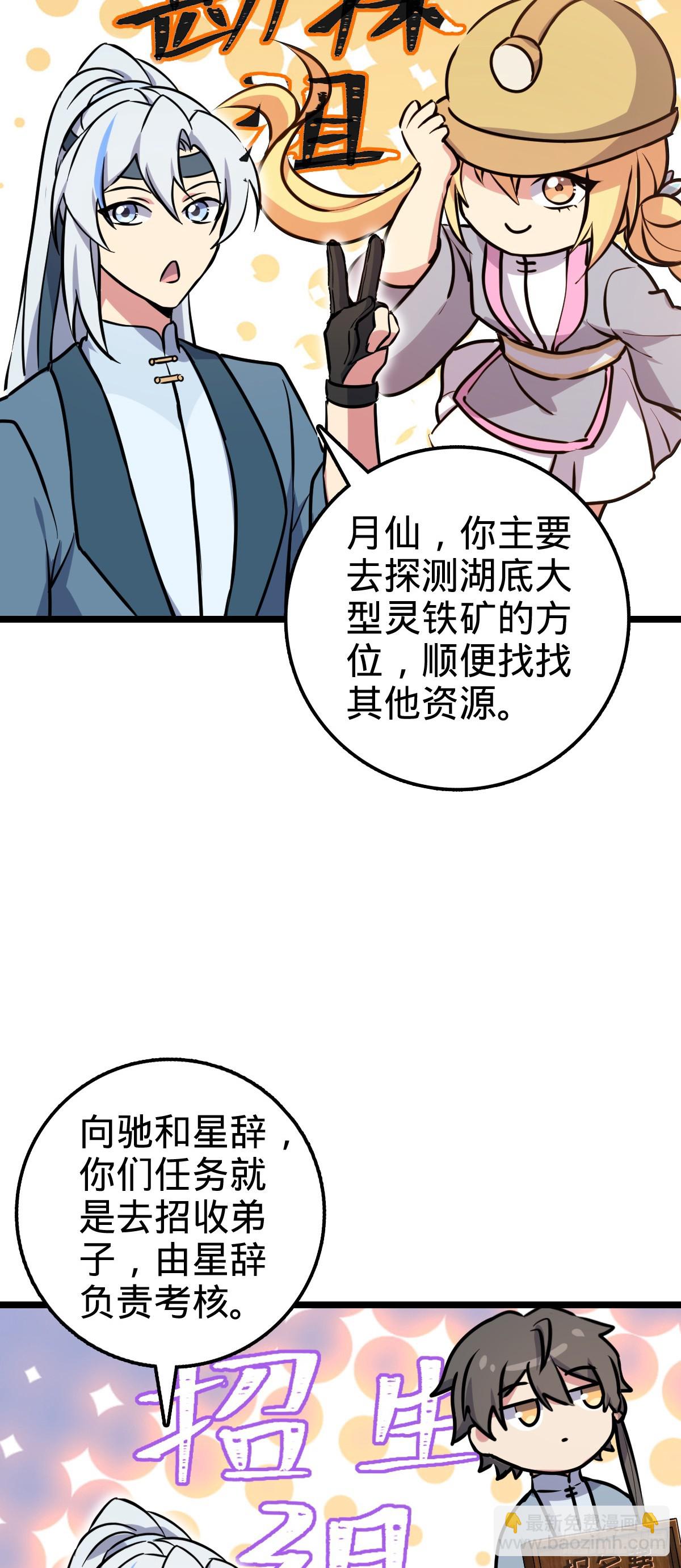 46 隐灵门(1/2)-第48话