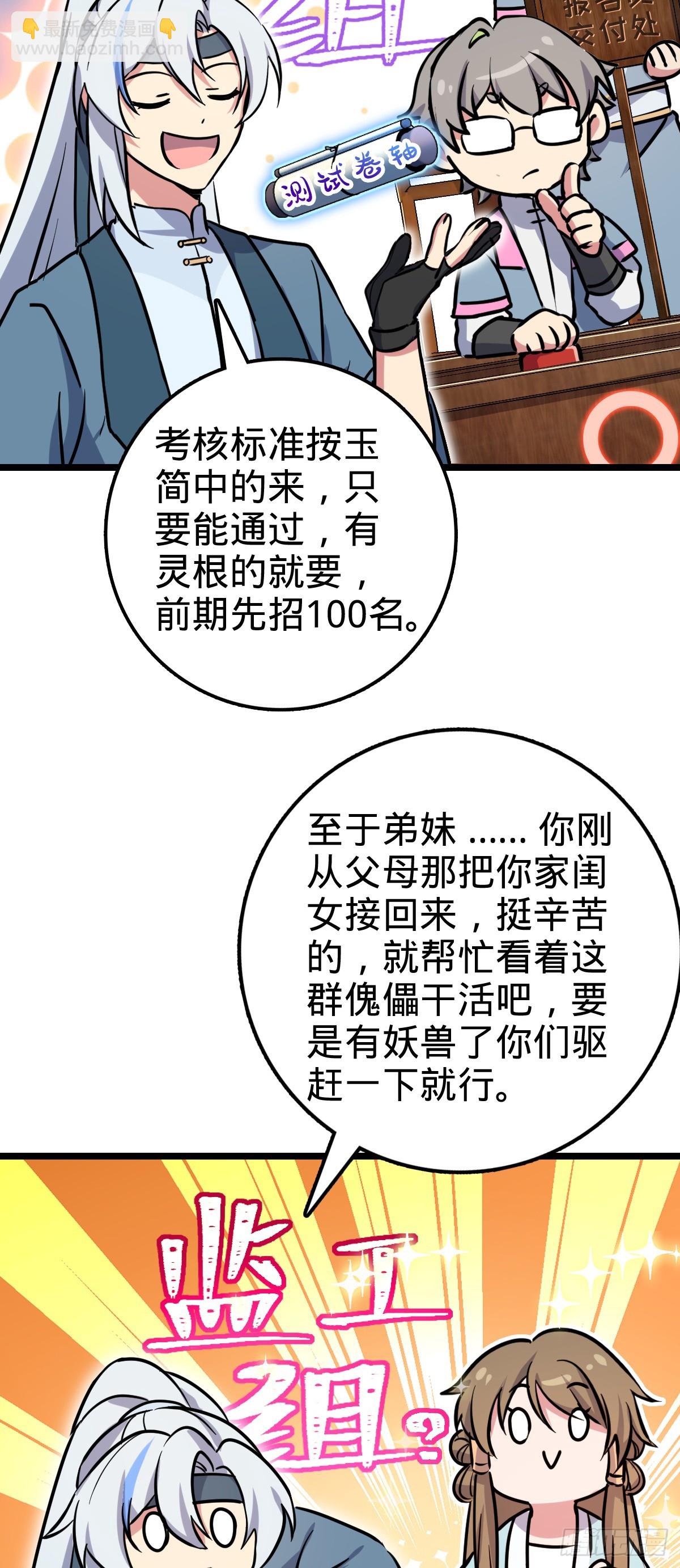 46 隐灵门(1/2)-第48话