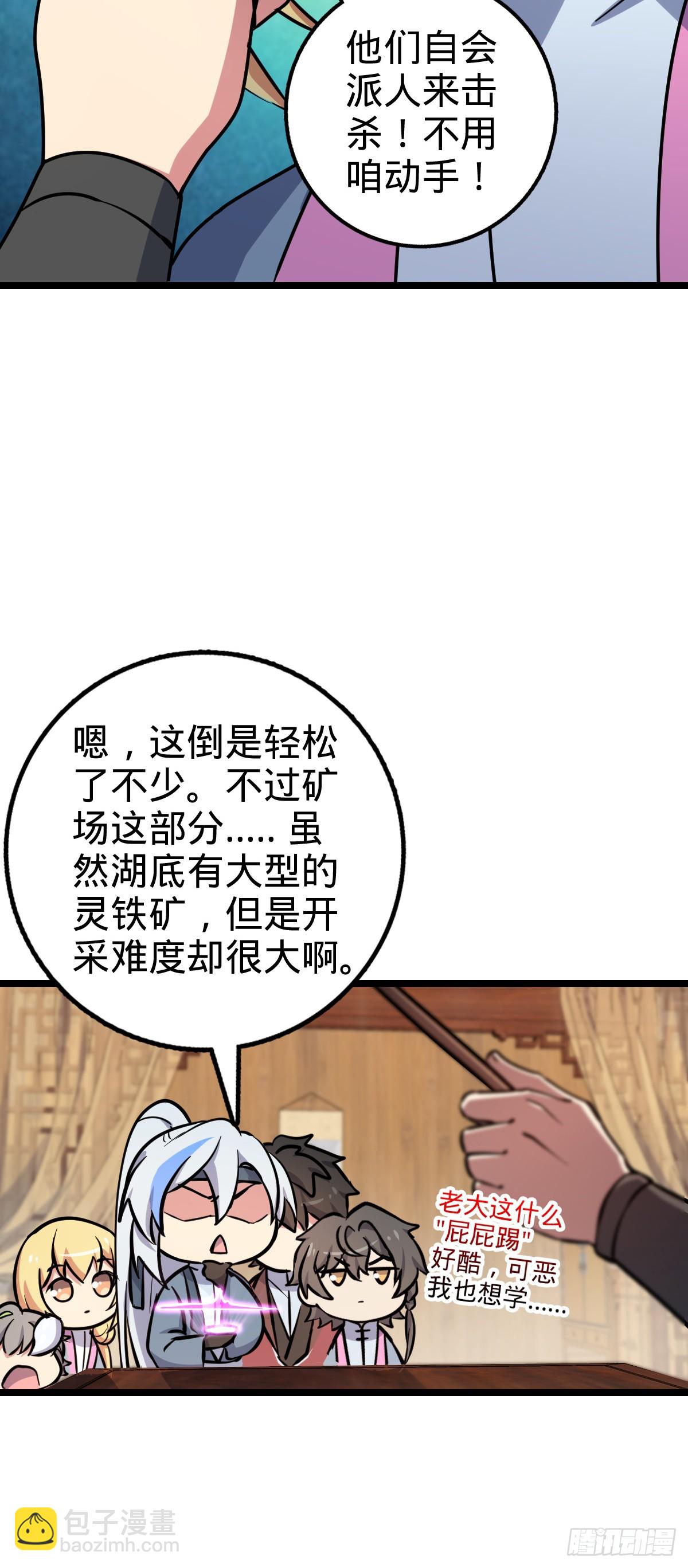 46 隐灵门(1/2)-第48话