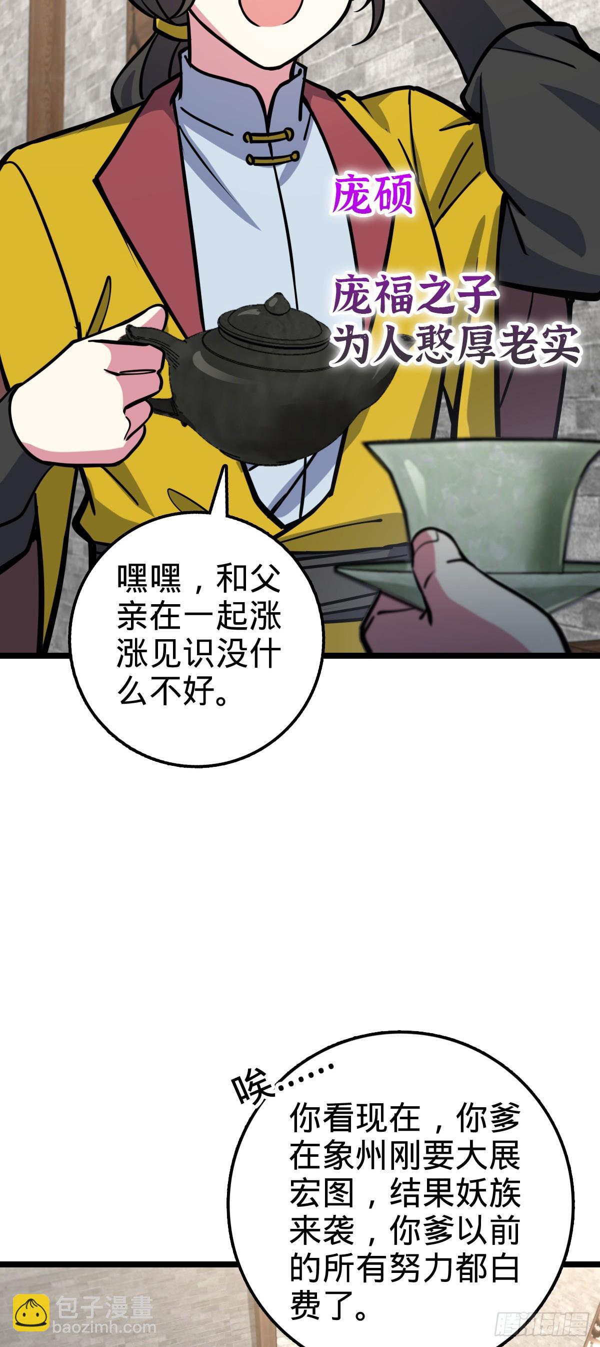 48 变装(1/2)-第50话