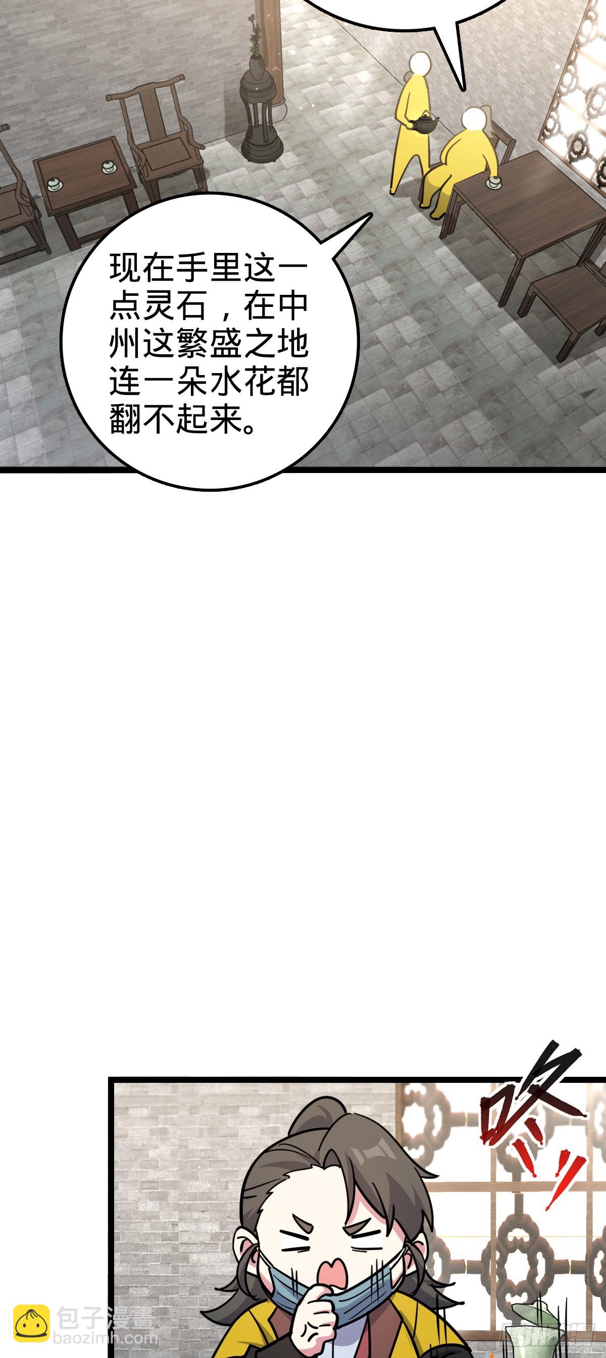 48 变装(1/2)-第50话
