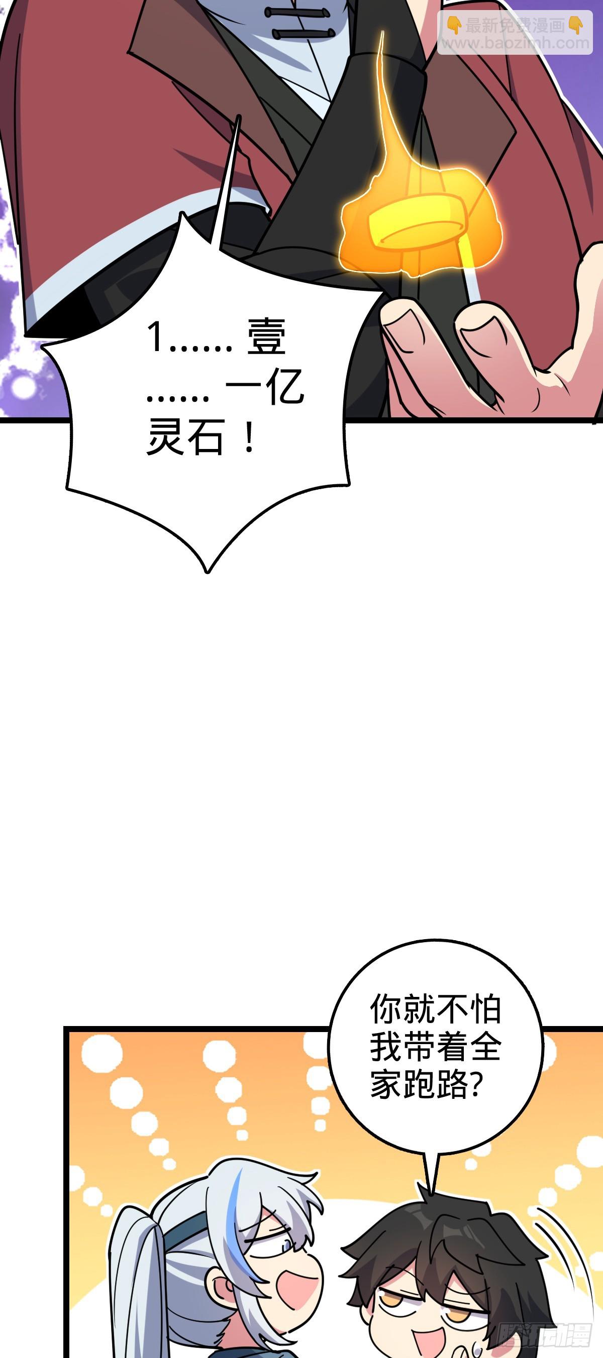 48 变装(1/2)-第50话