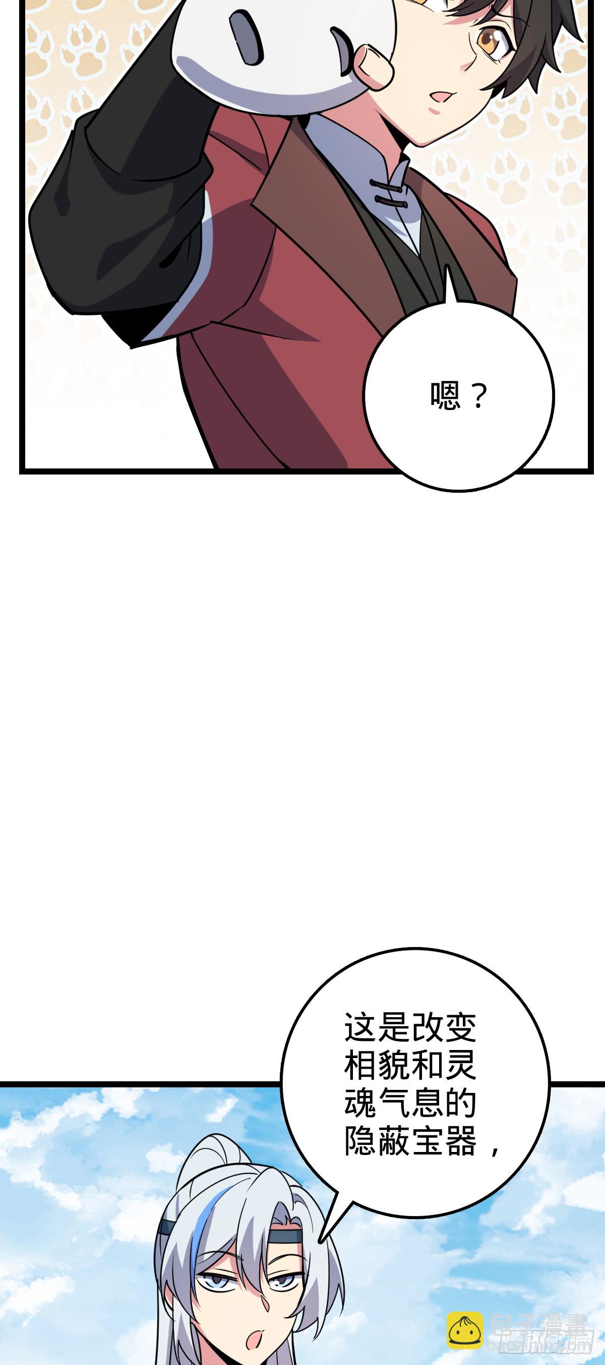 48 变装(1/2)-第50话