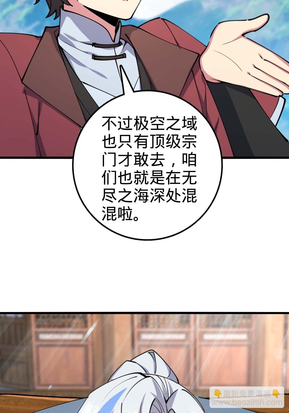 05 灵丹阁师姐(1/2)-第6话