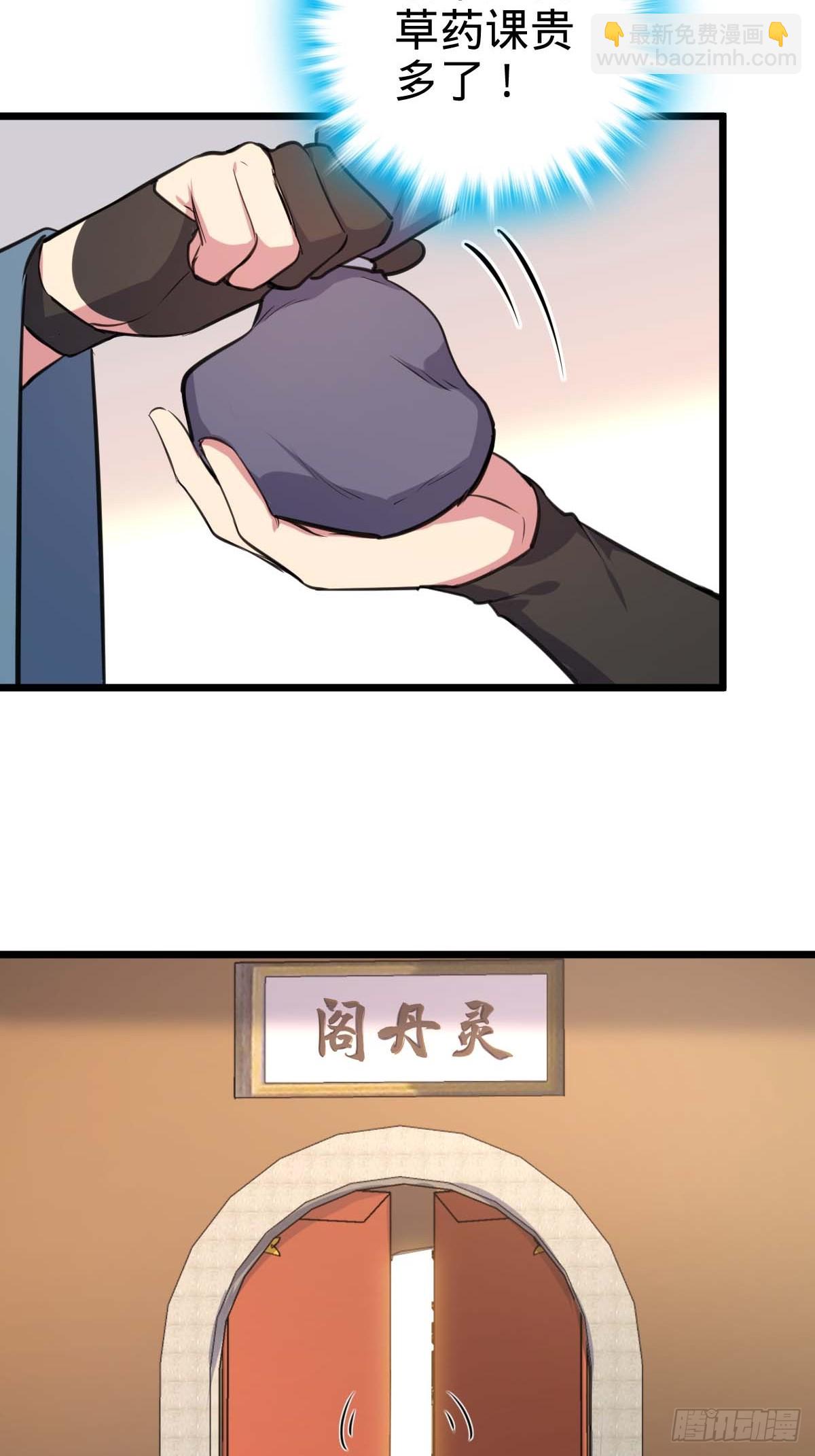 05 灵丹阁师姐(1/2)-第6话