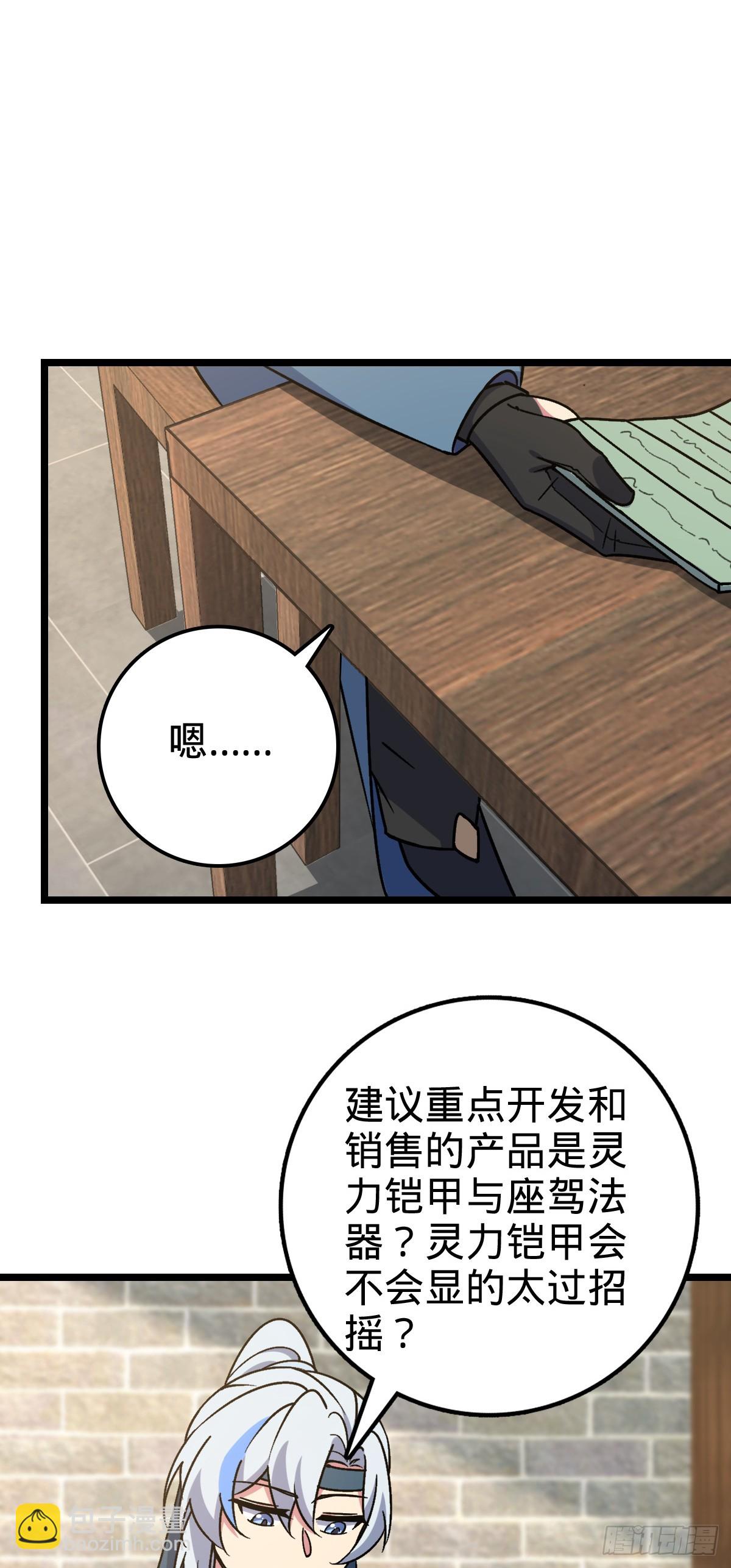 50 挑战(1/2)-第52话