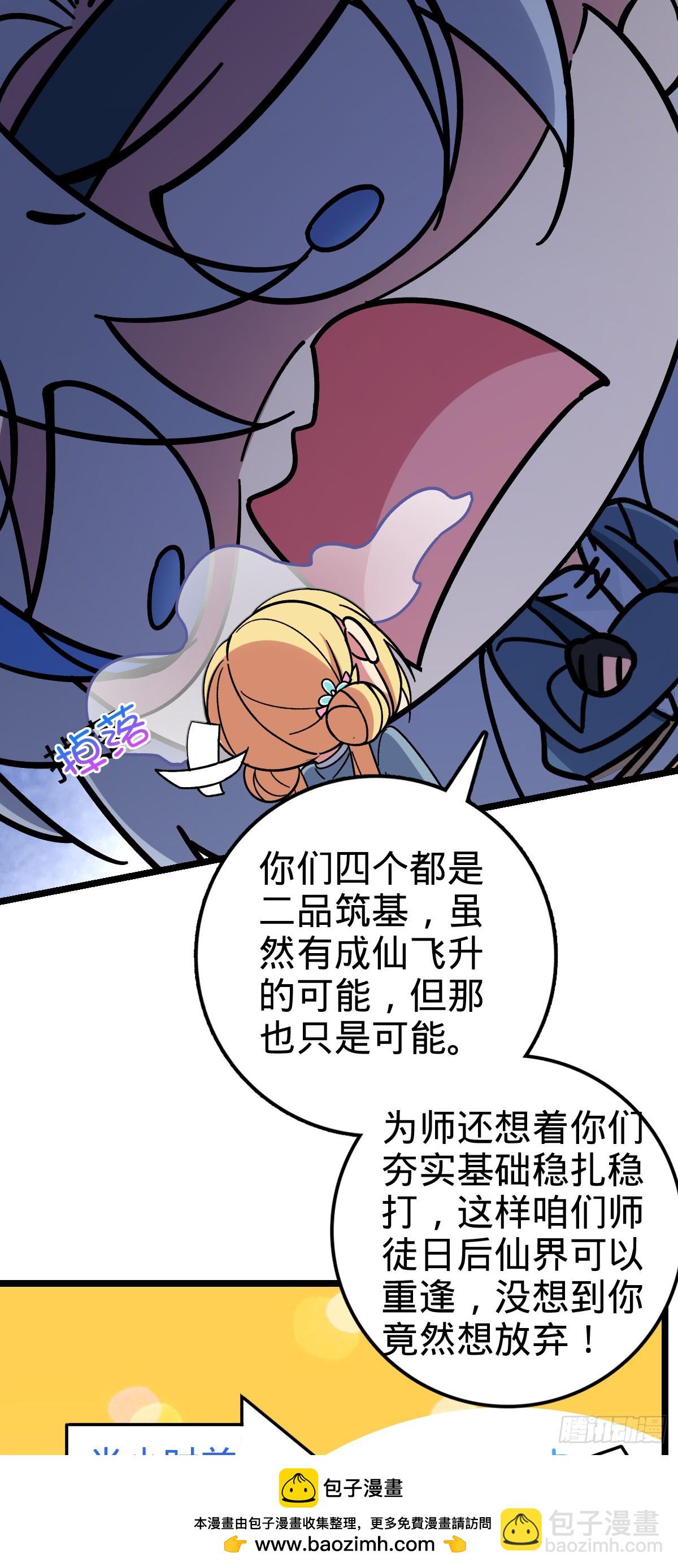 50 挑战(1/2)-第52话