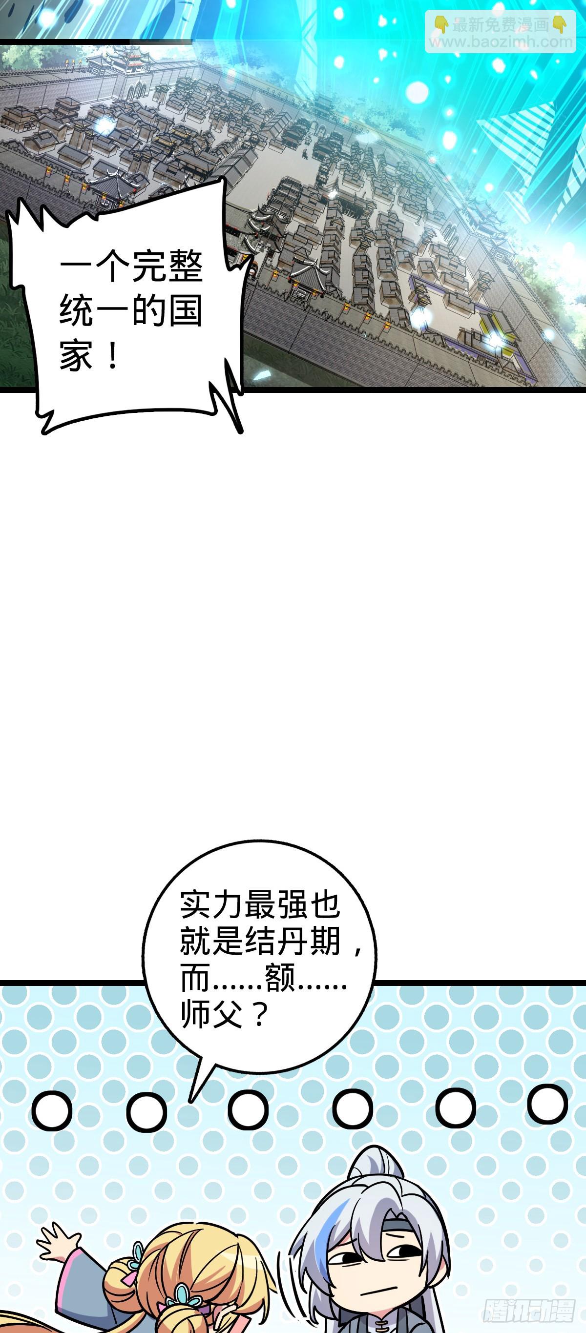 52 vs青衫剑客(1/2)-第54话
