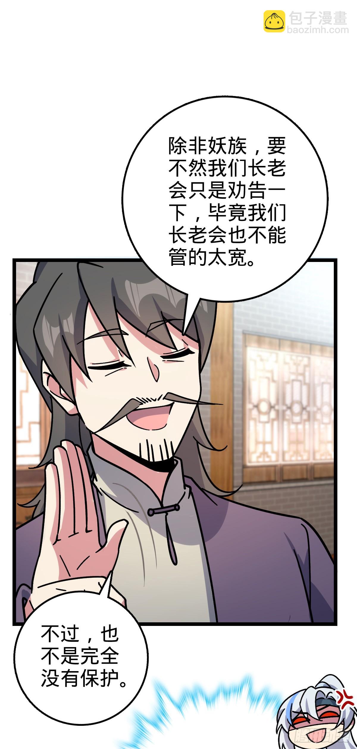 54 新徒弟周开灵（惊喜回馈）(1/2)-第56话