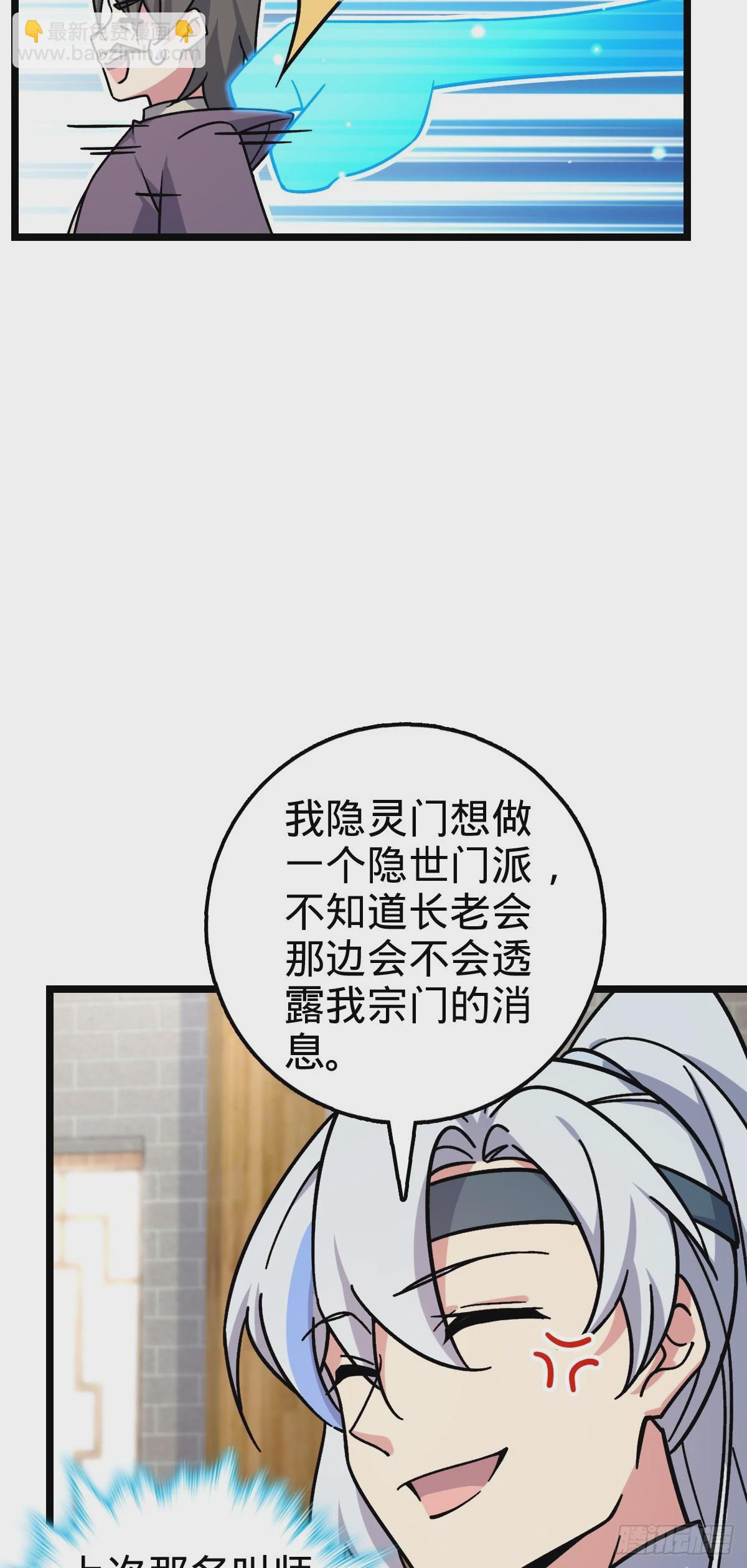 54 新徒弟周开灵（惊喜回馈）(1/2)-第56话